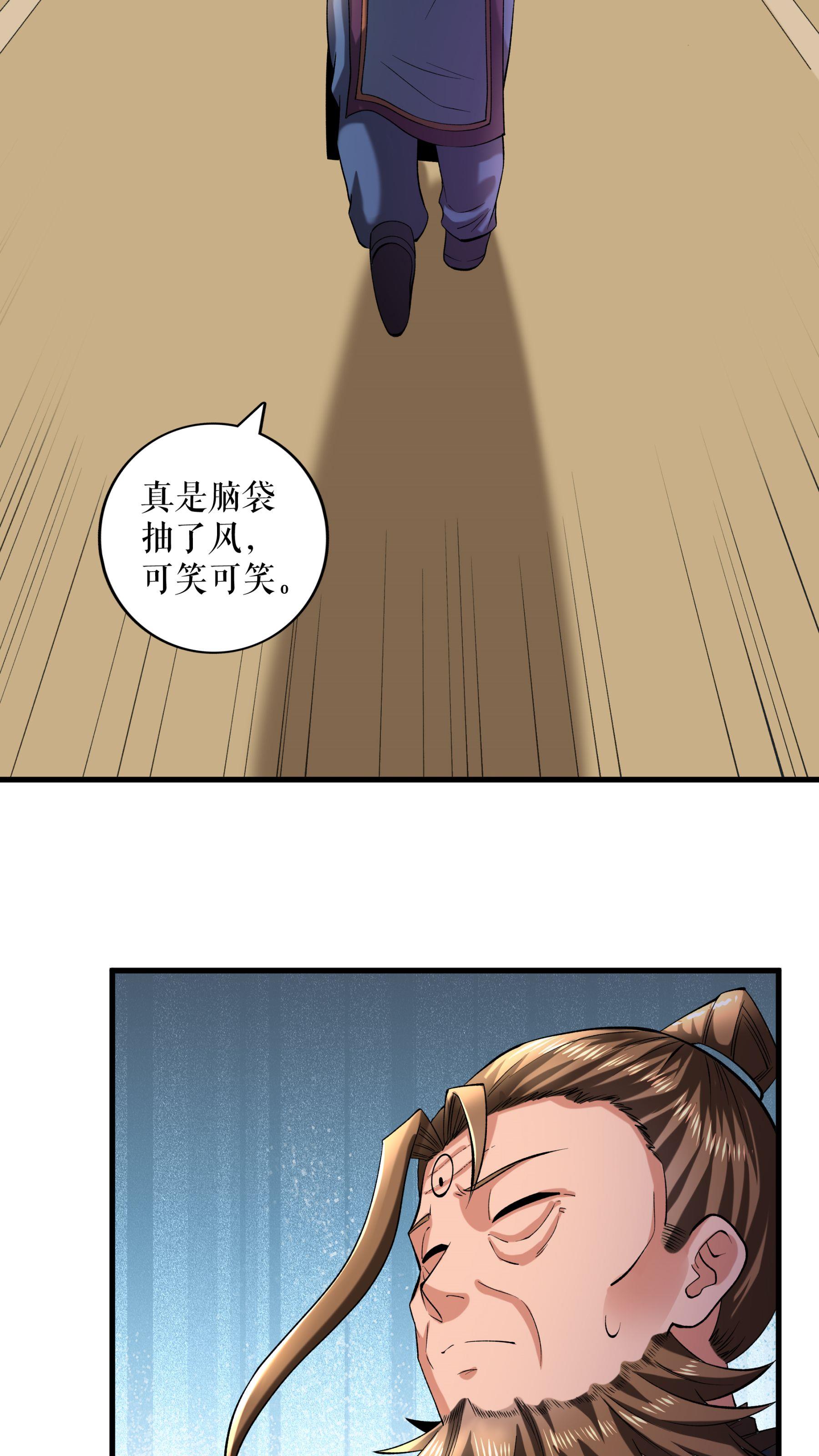 第103话 真道境界5