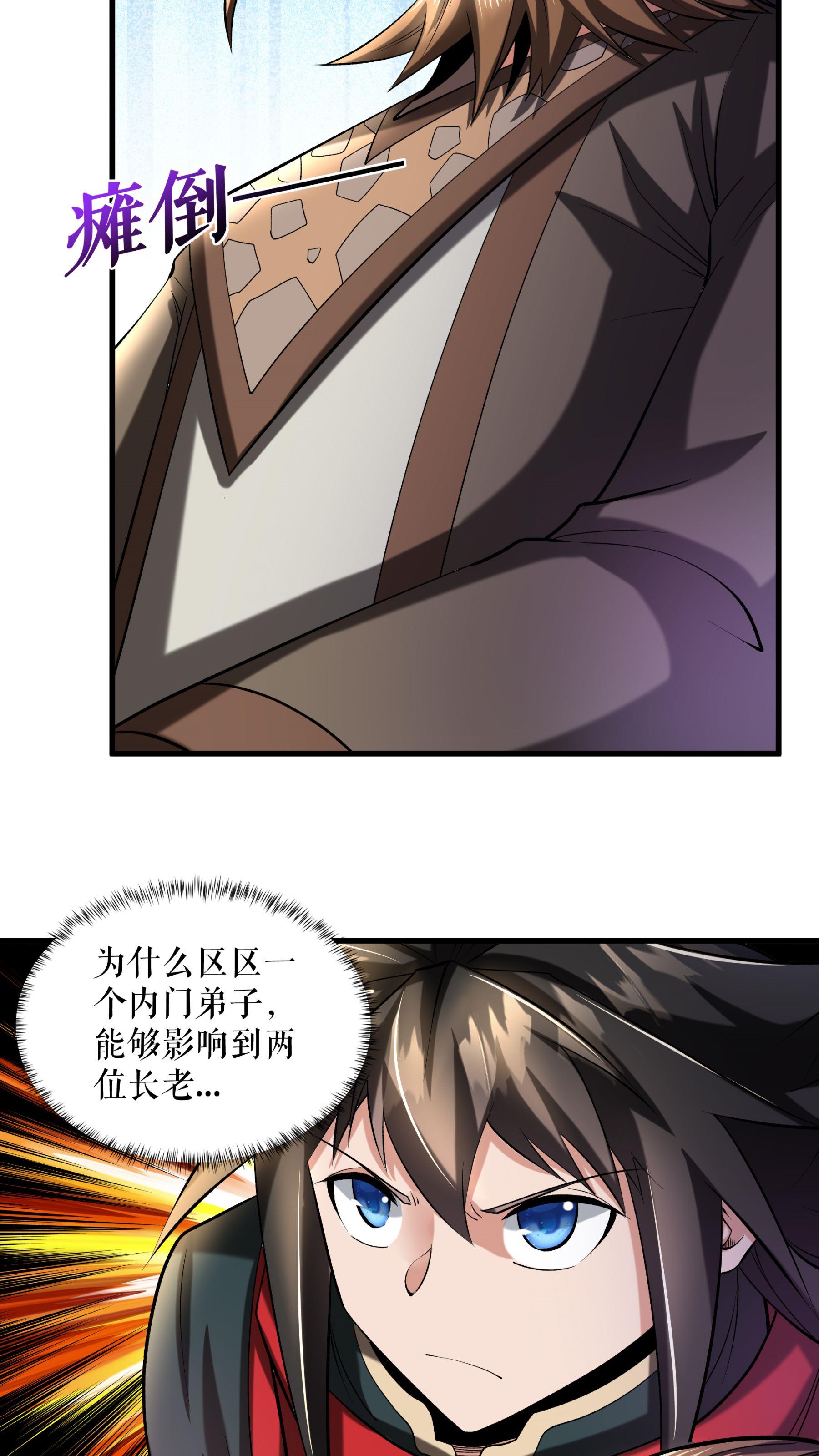 第103话 真道境界6