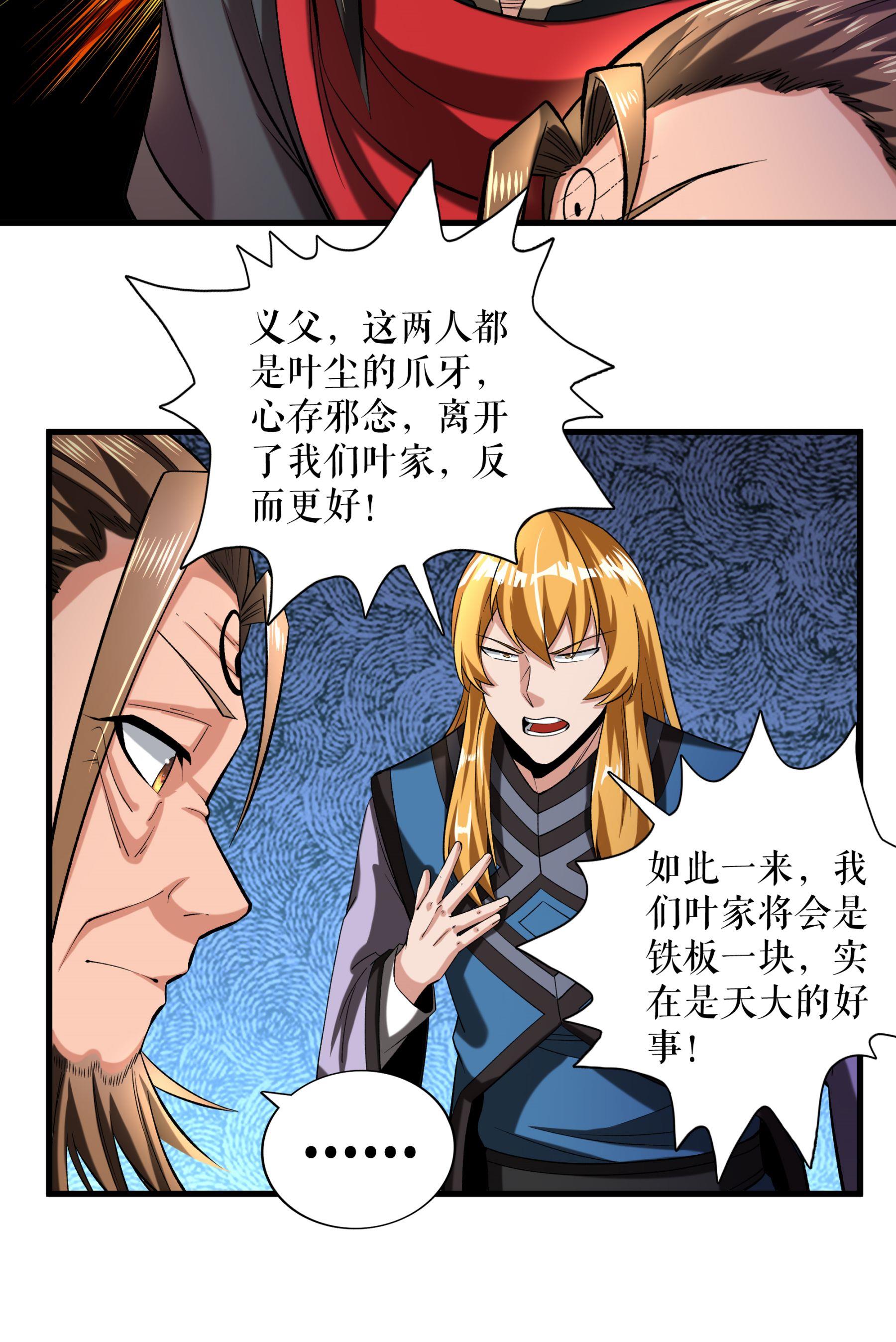第103话 真道境界7