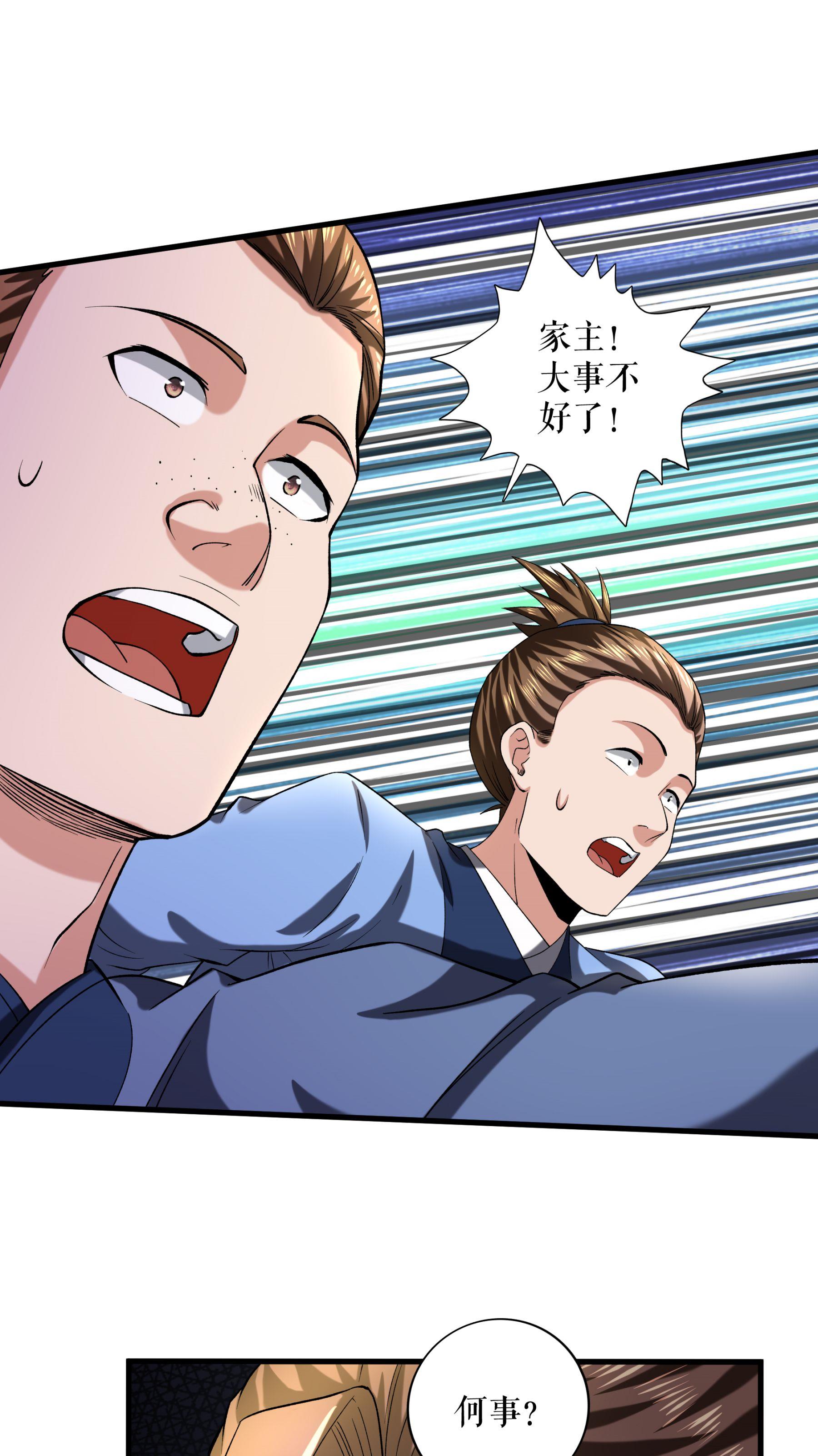 第103话 真道境界8