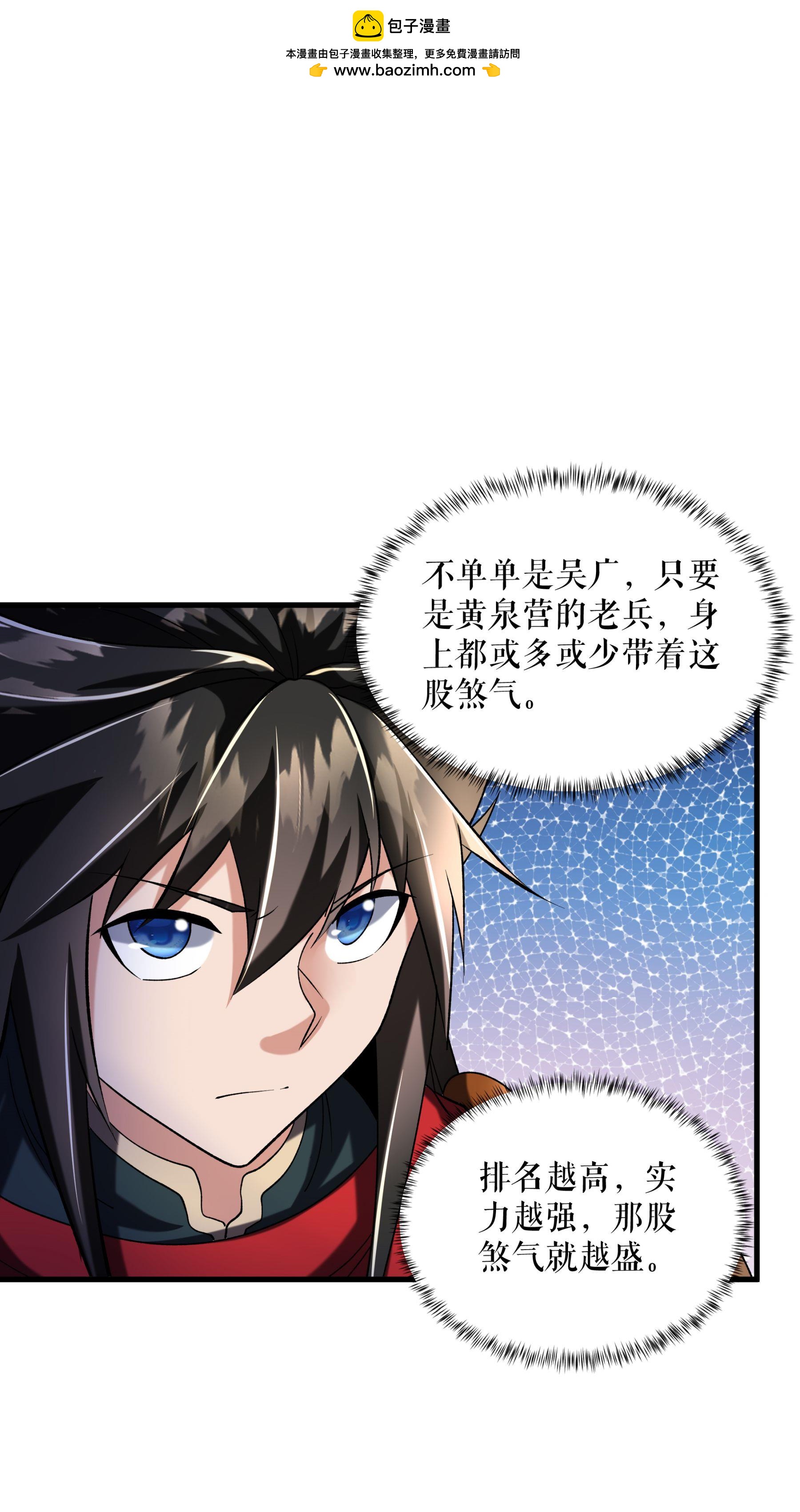 第105话 挑战老兵1