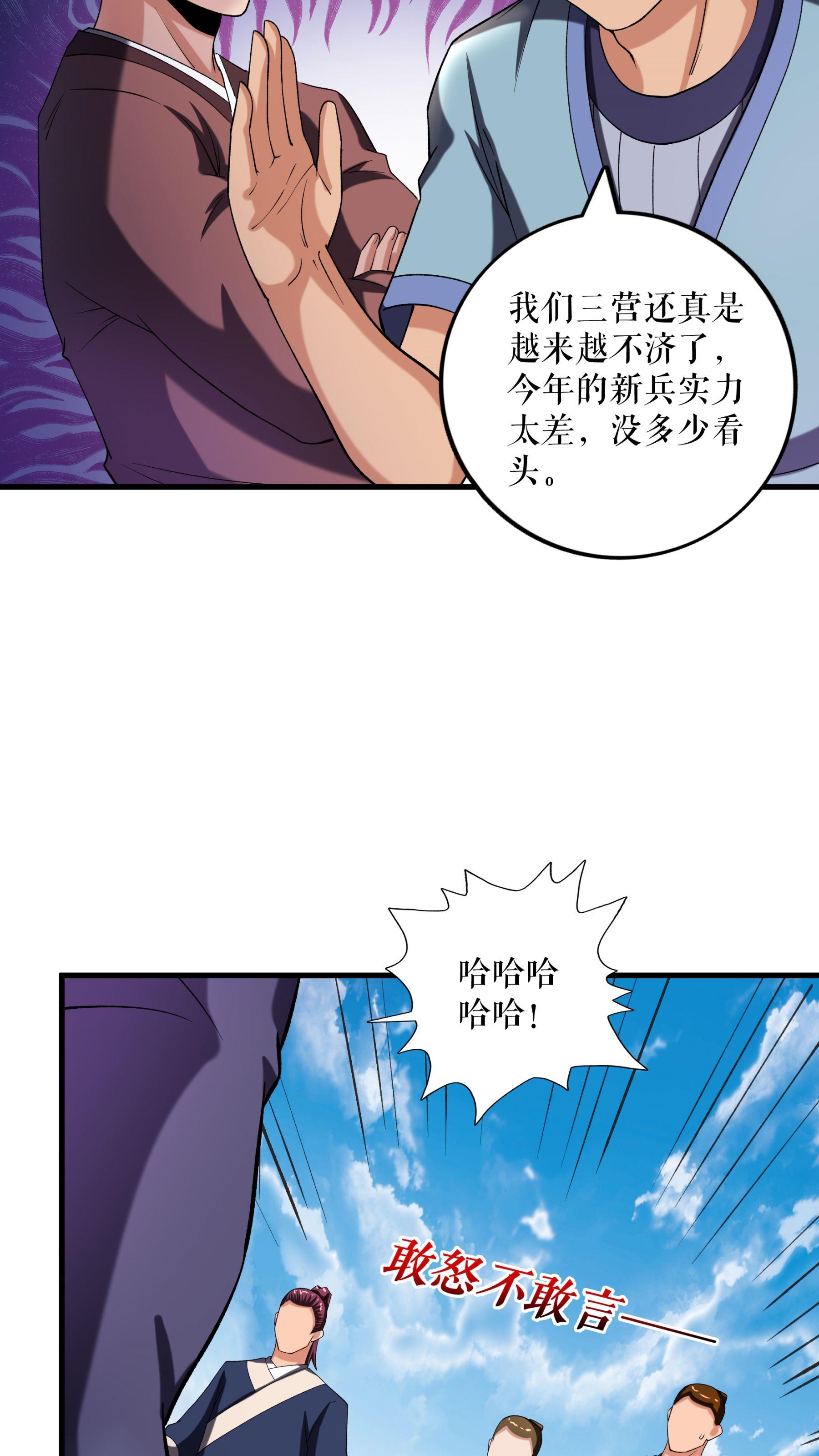 第105话 挑战老兵10
