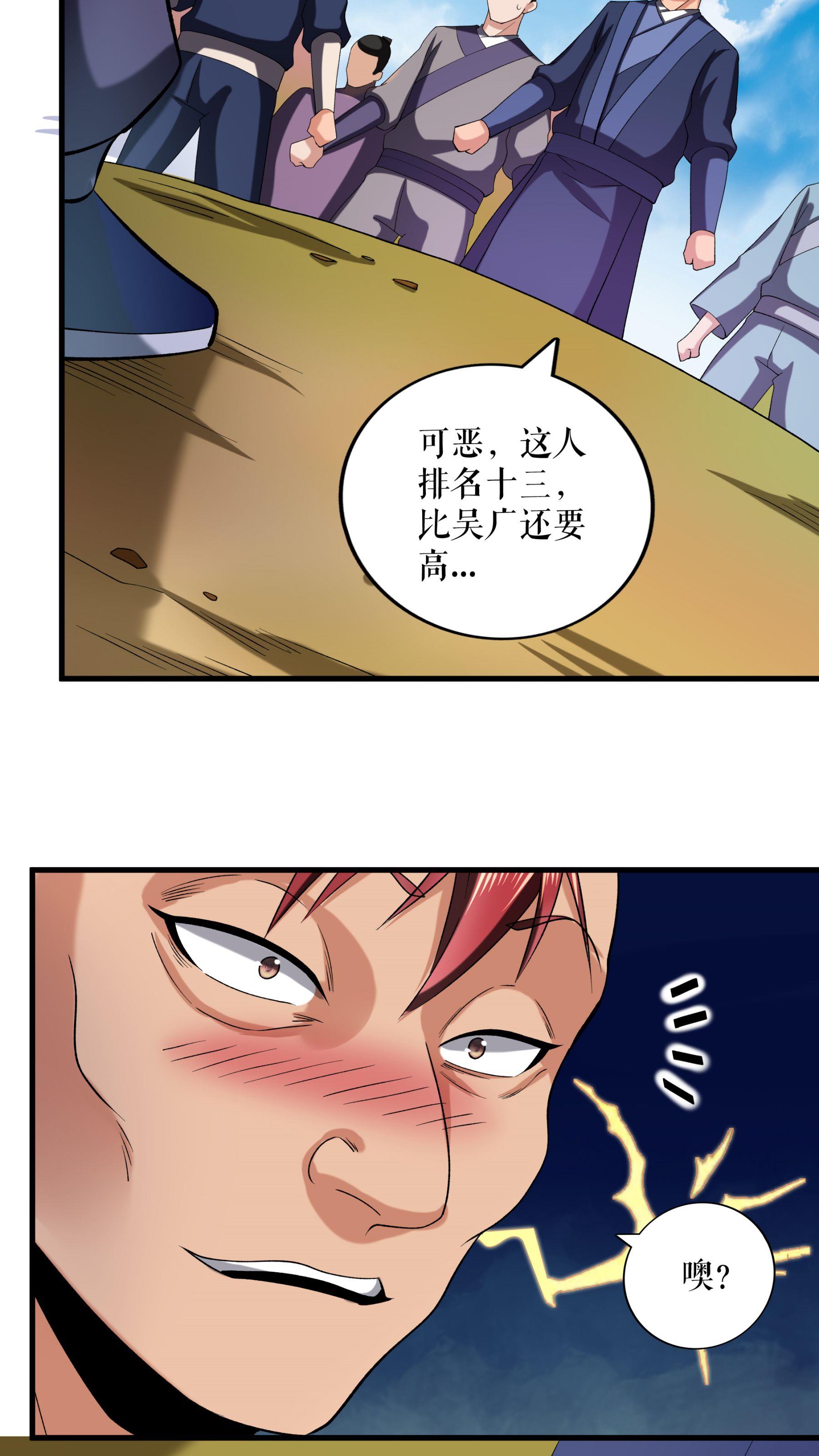 第105话 挑战老兵11