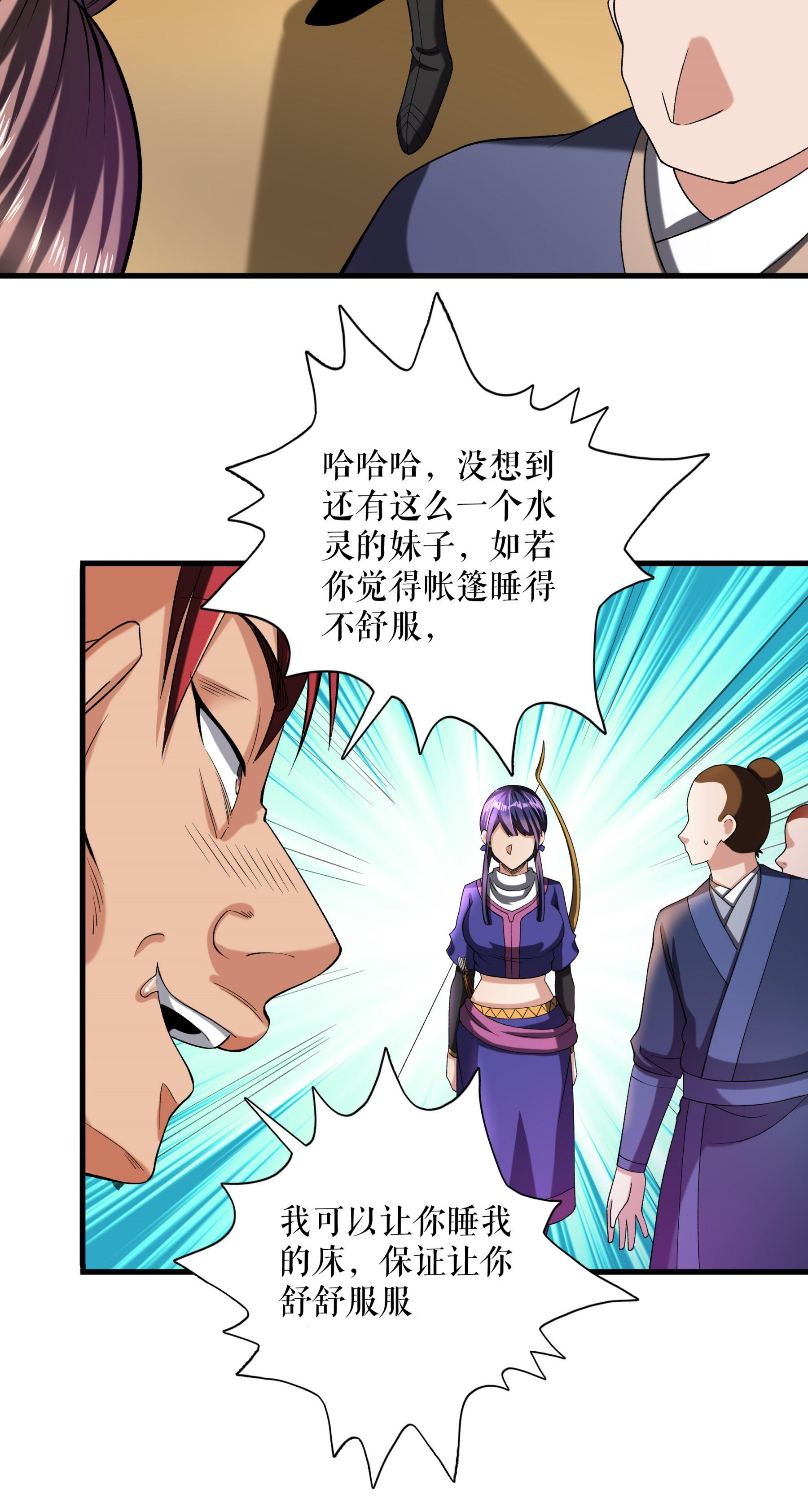 第105话 挑战老兵13