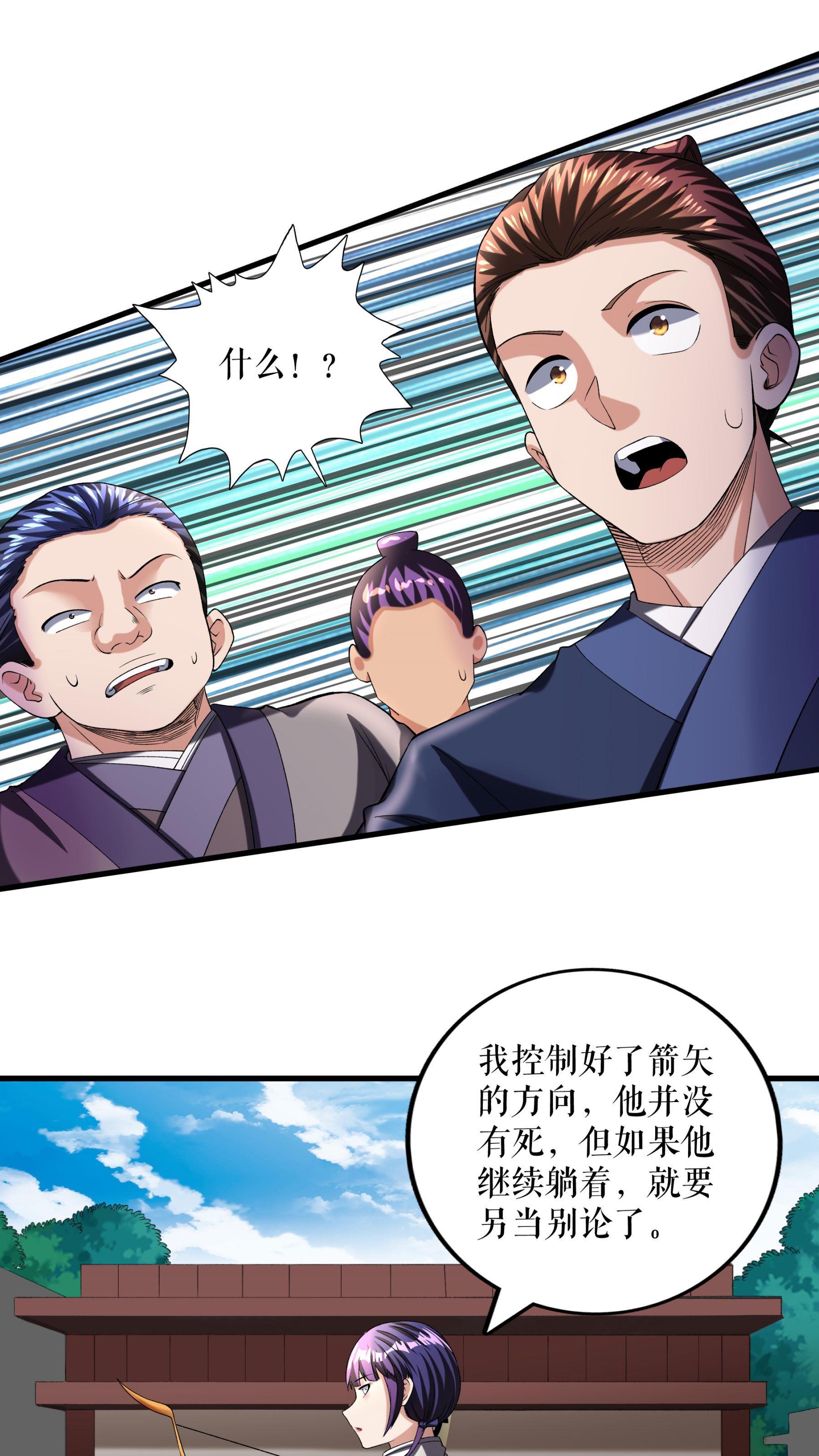第105话 挑战老兵19