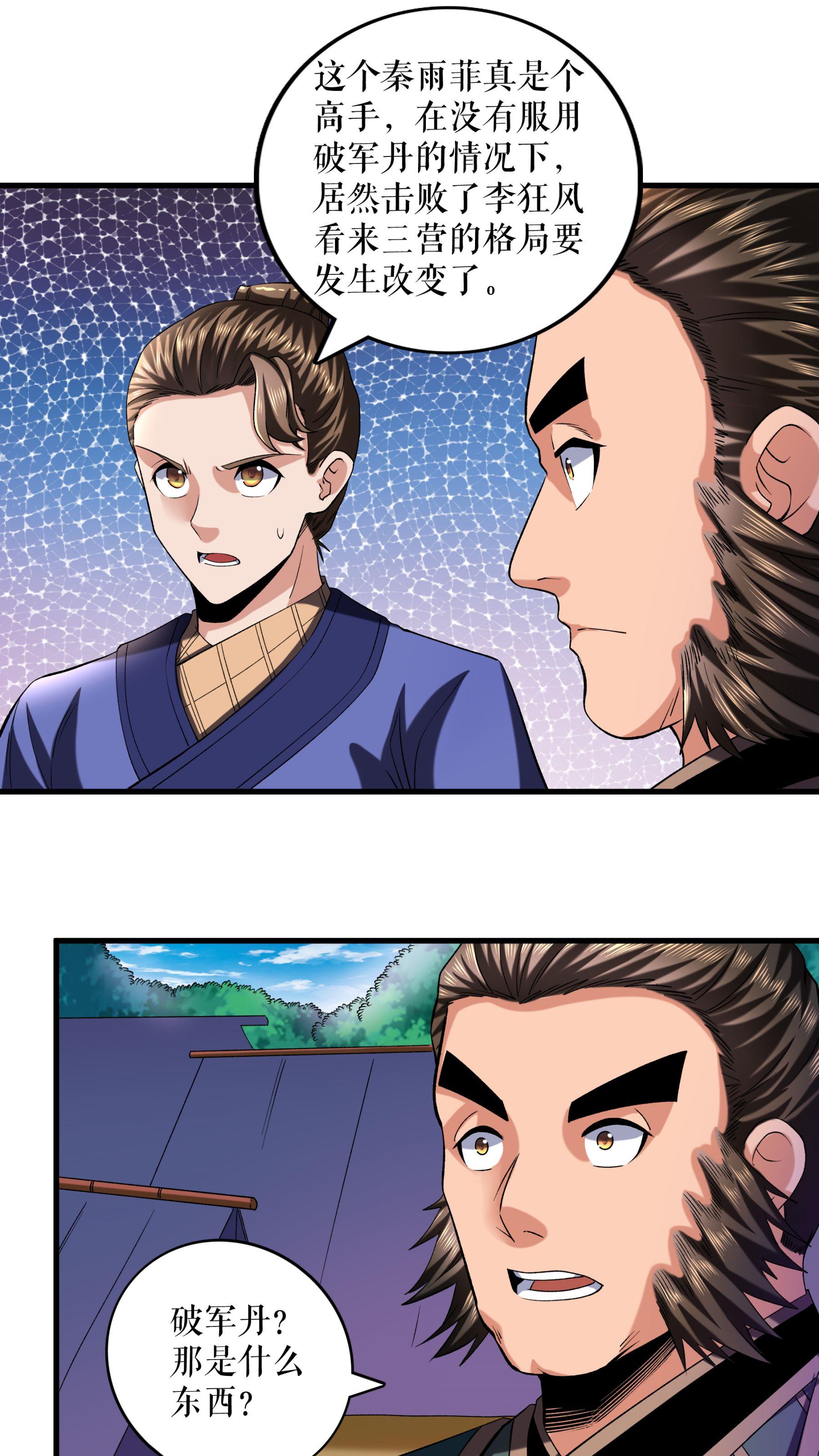 第105话 挑战老兵21