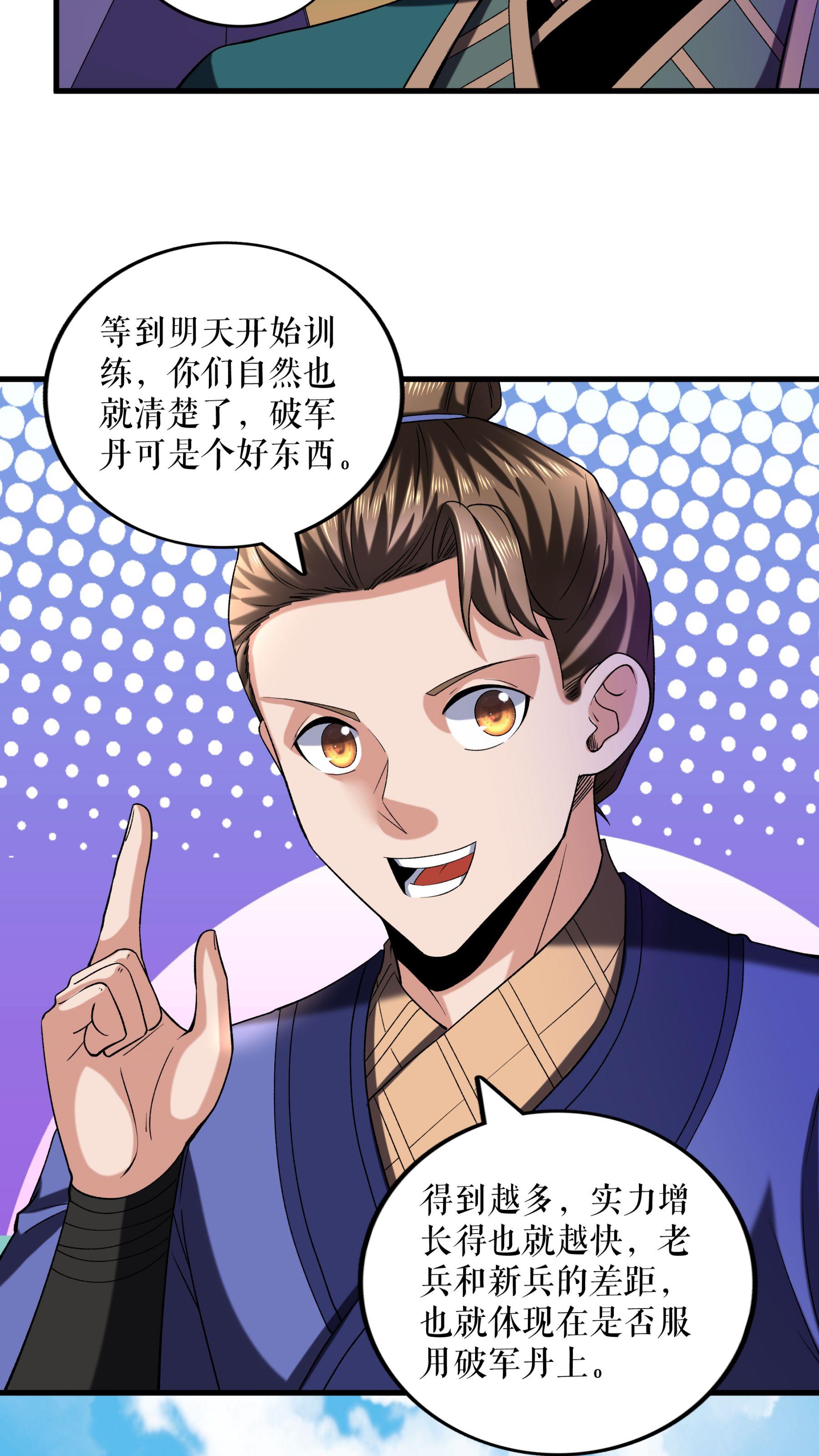 第105话 挑战老兵22