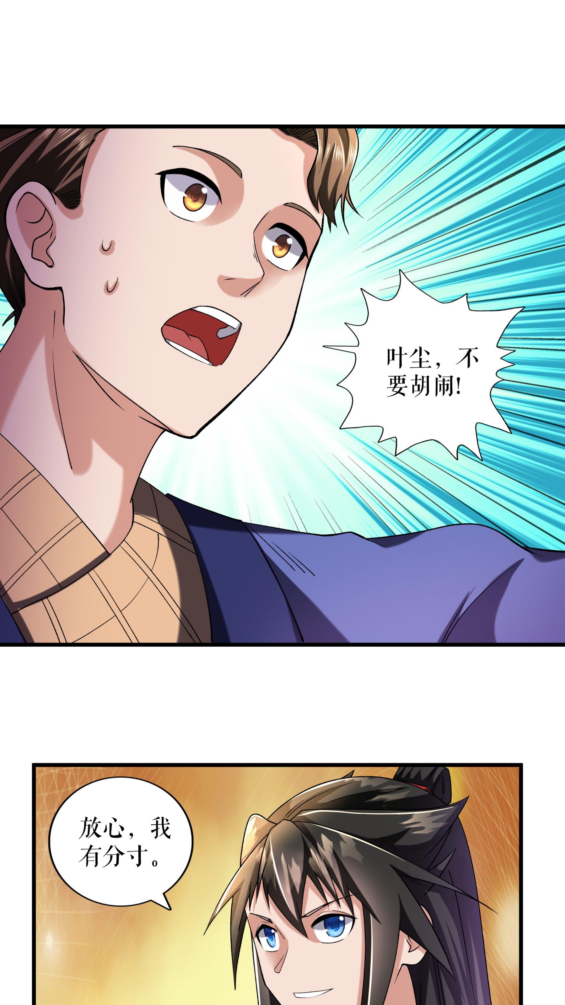 第105话 挑战老兵27