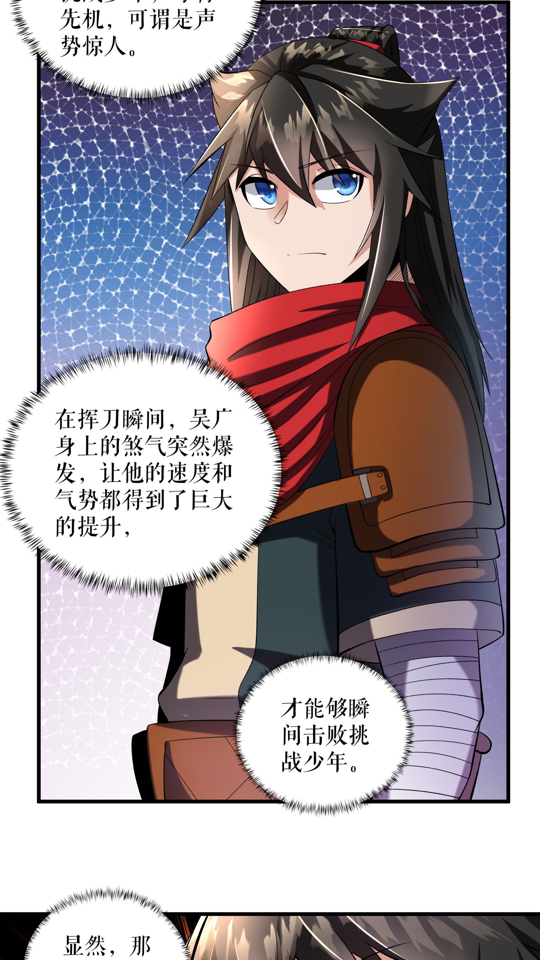 第105话 挑战老兵8