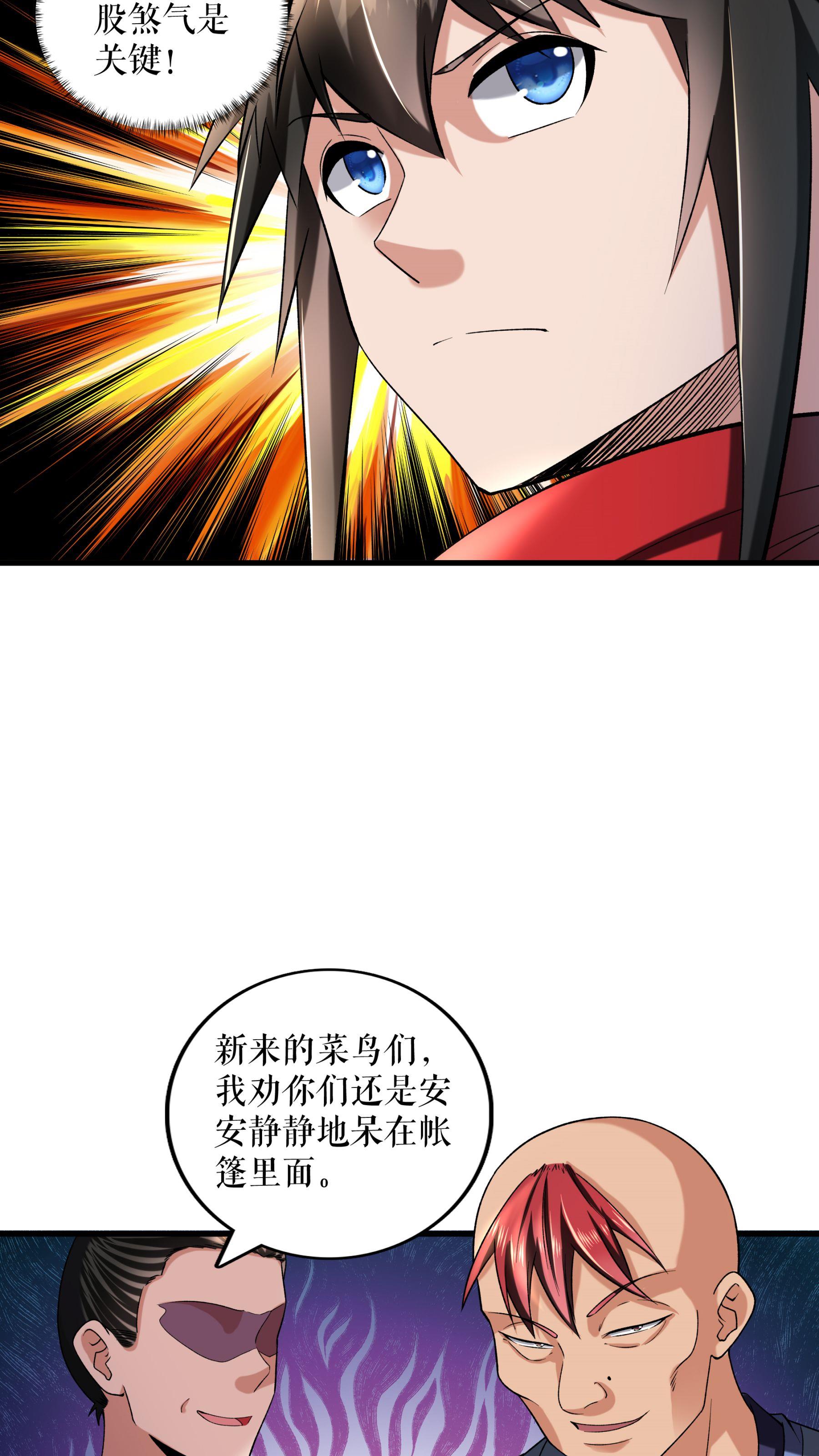第105话 挑战老兵9