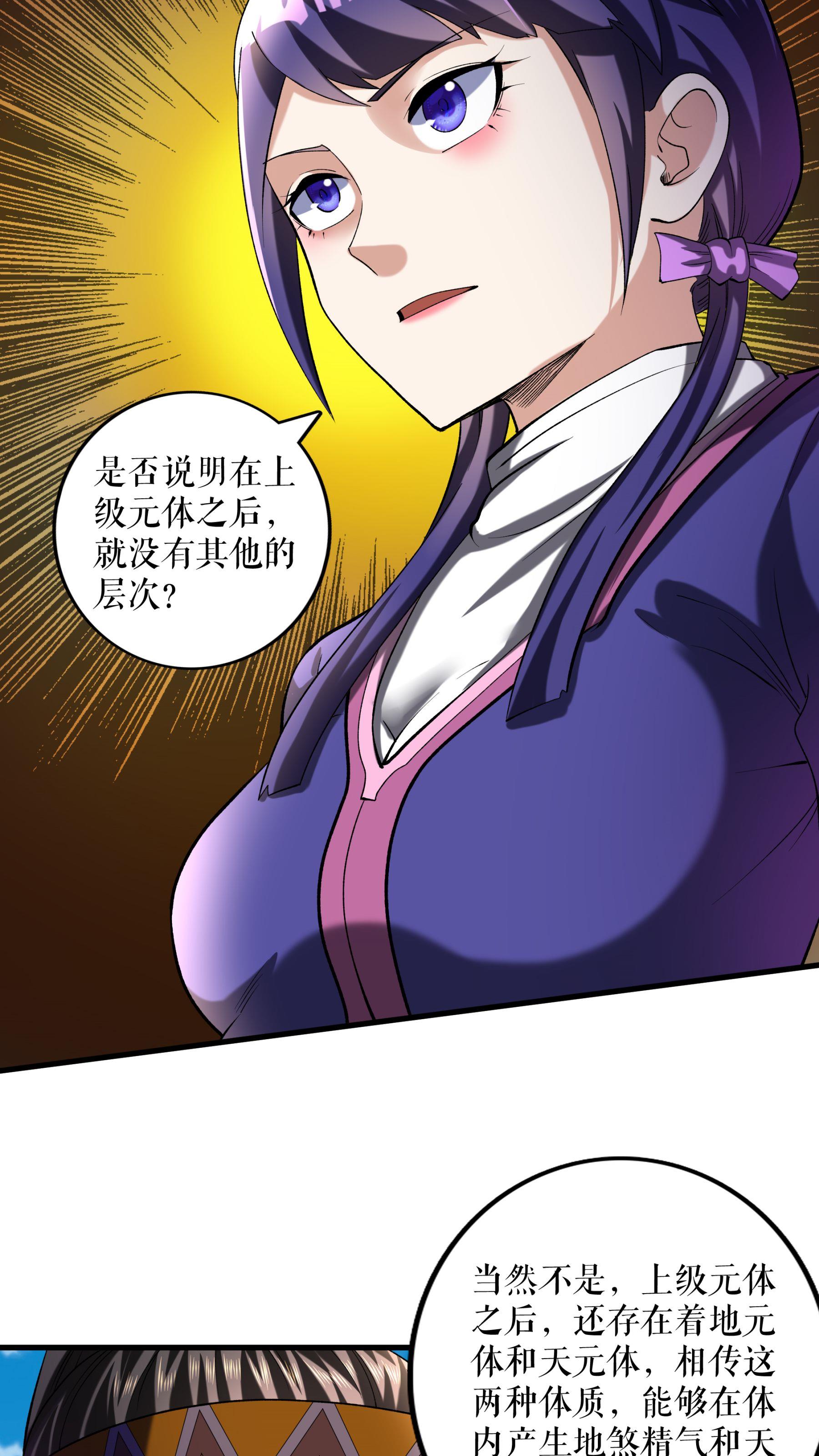 第107话 破丹军10