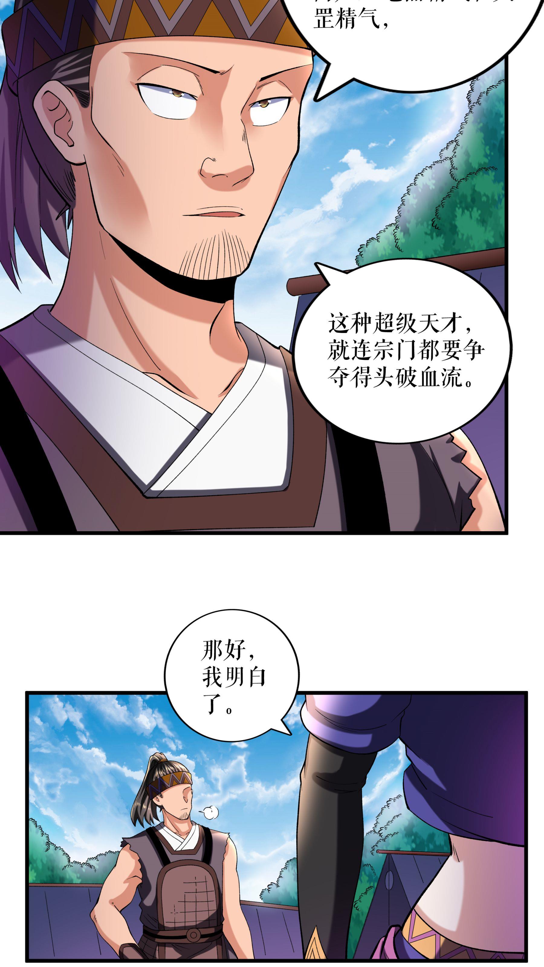 第107话 破丹军11