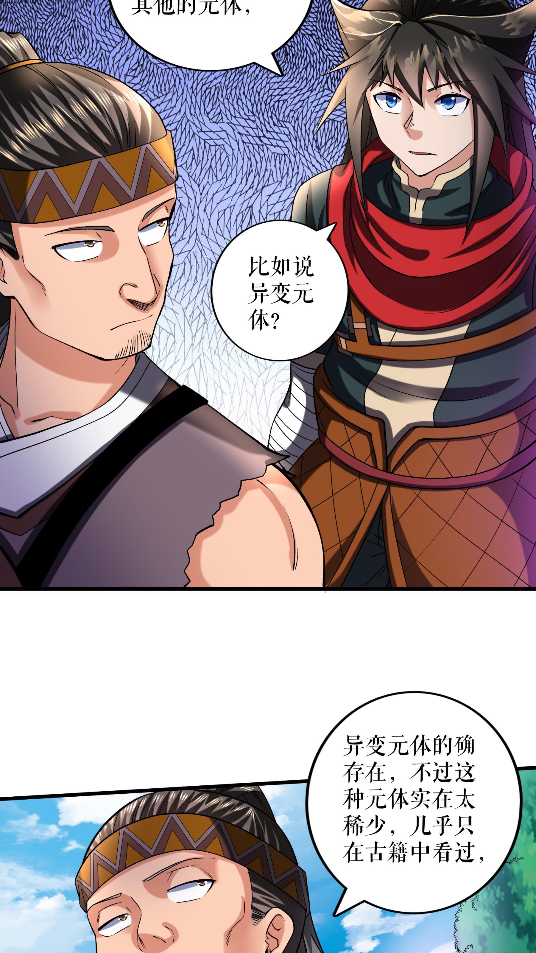 第107话 破丹军13