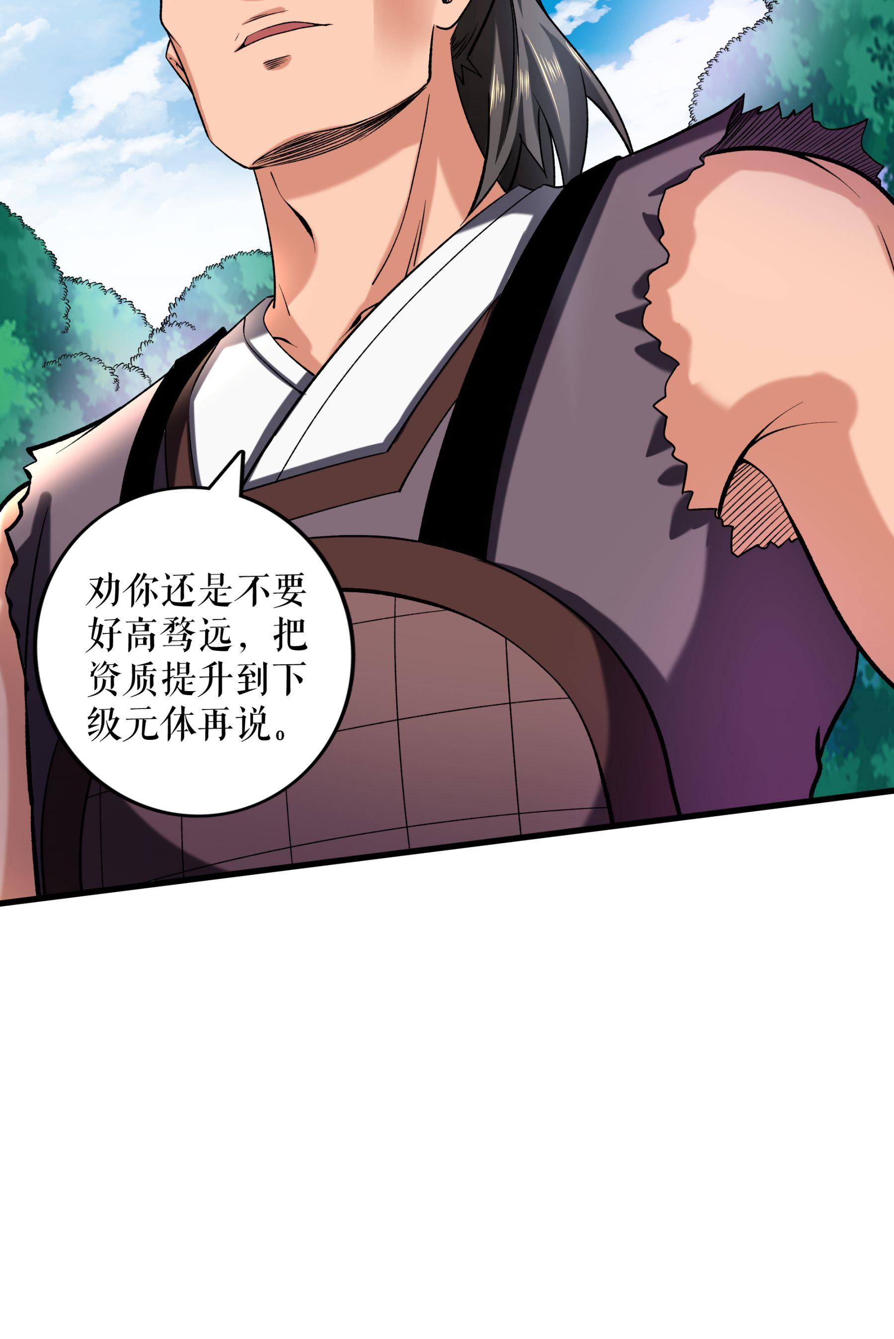 第107话 破丹军14
