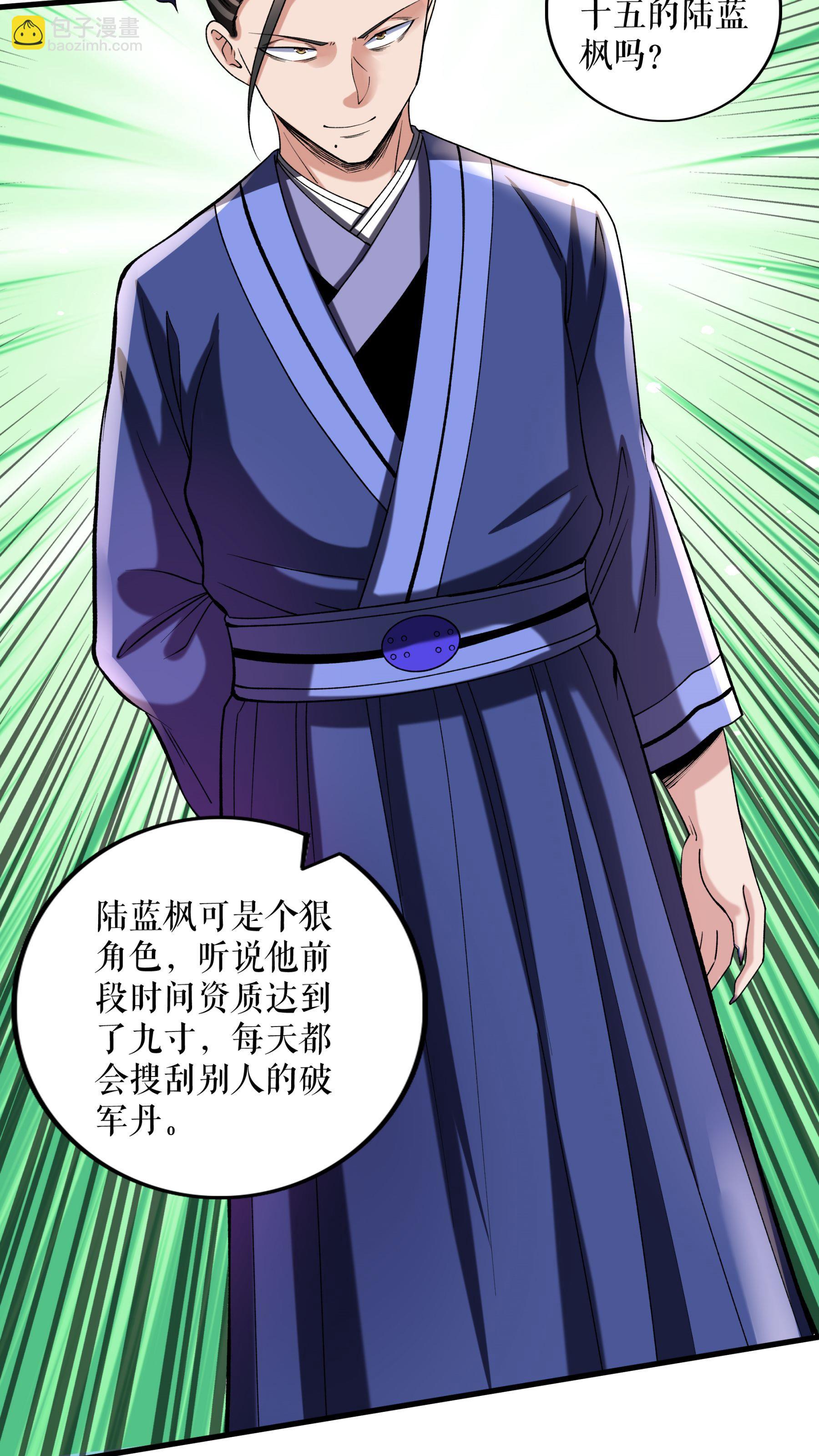 第107话 破丹军17