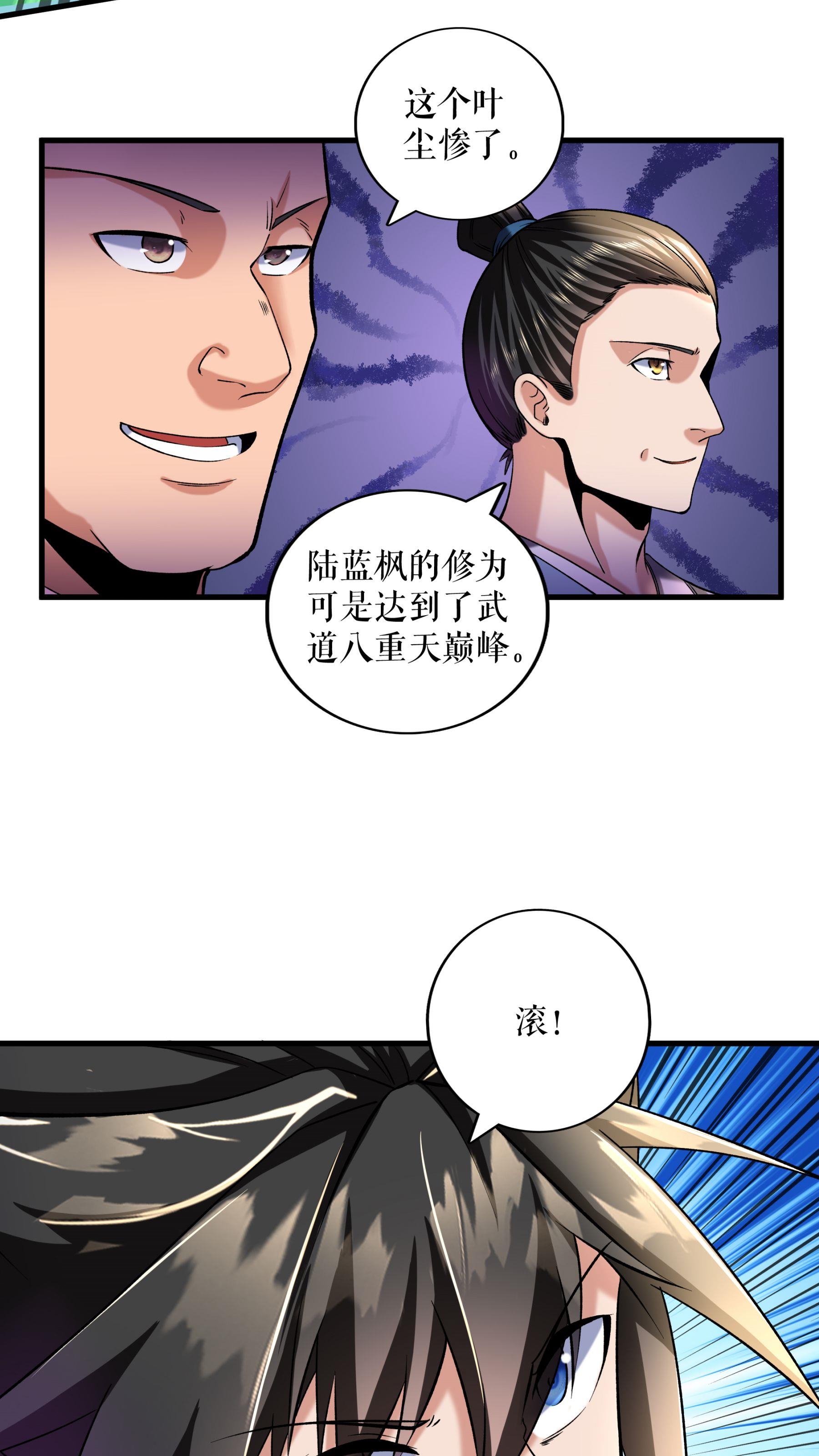 第107话 破丹军18