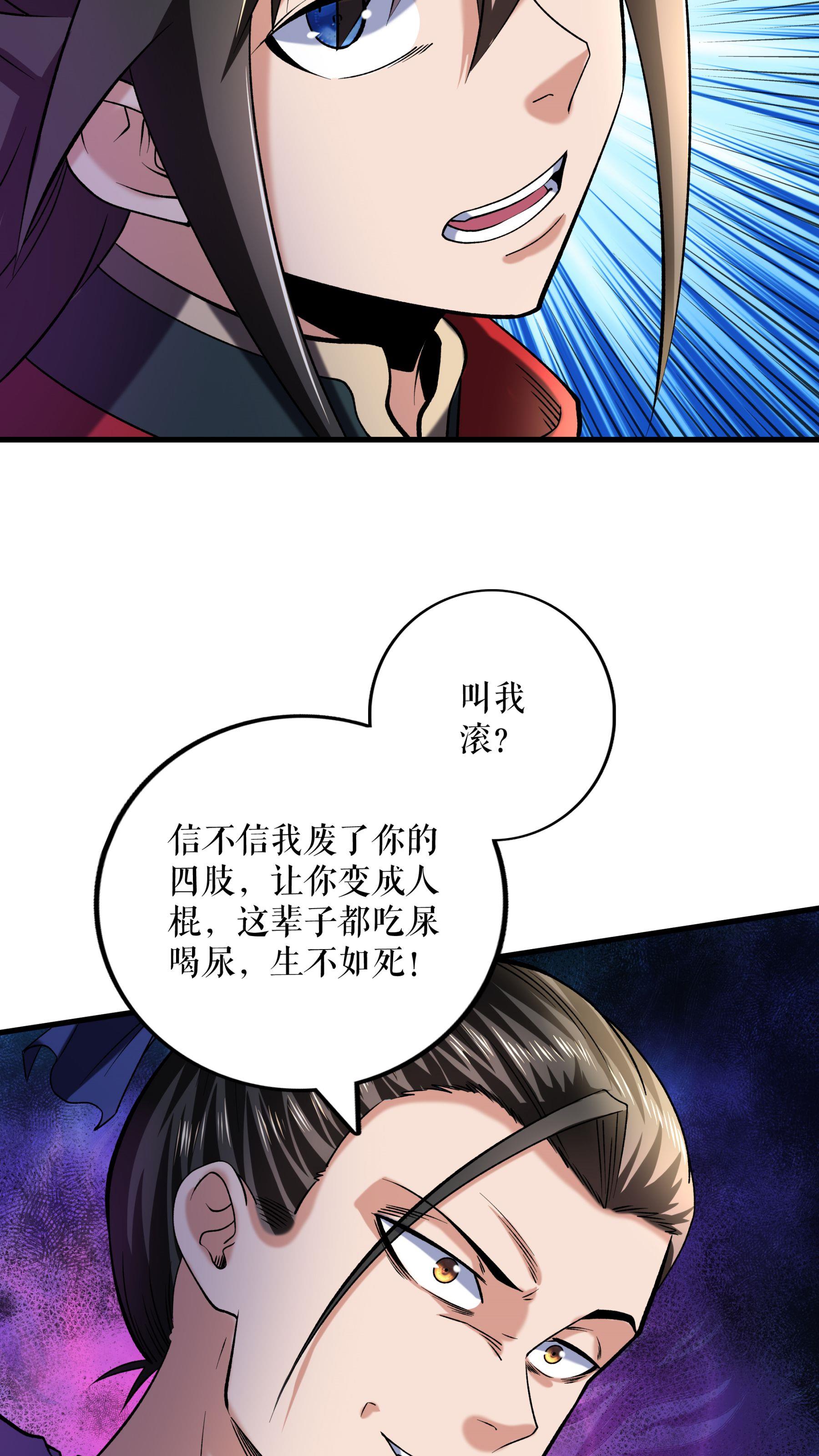 第107话 破丹军19