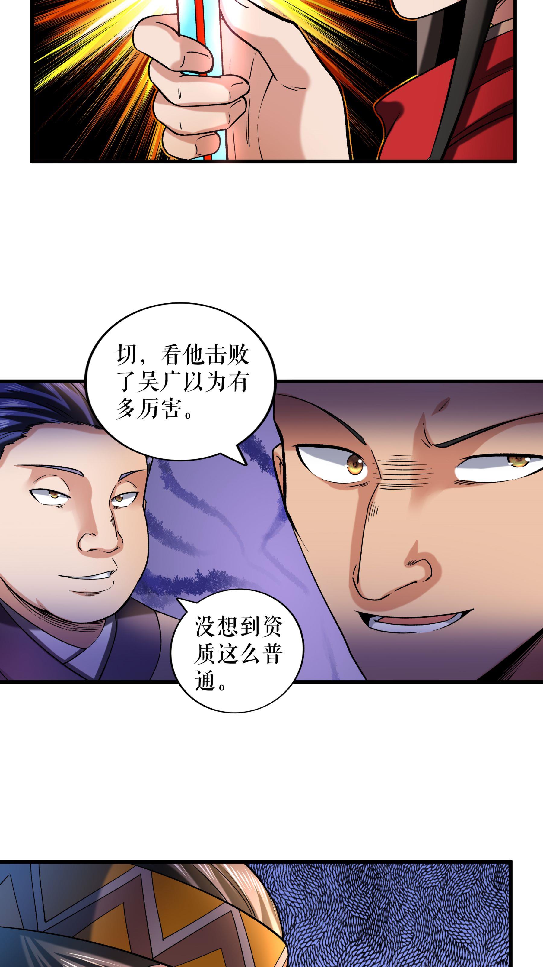第107话 破丹军2