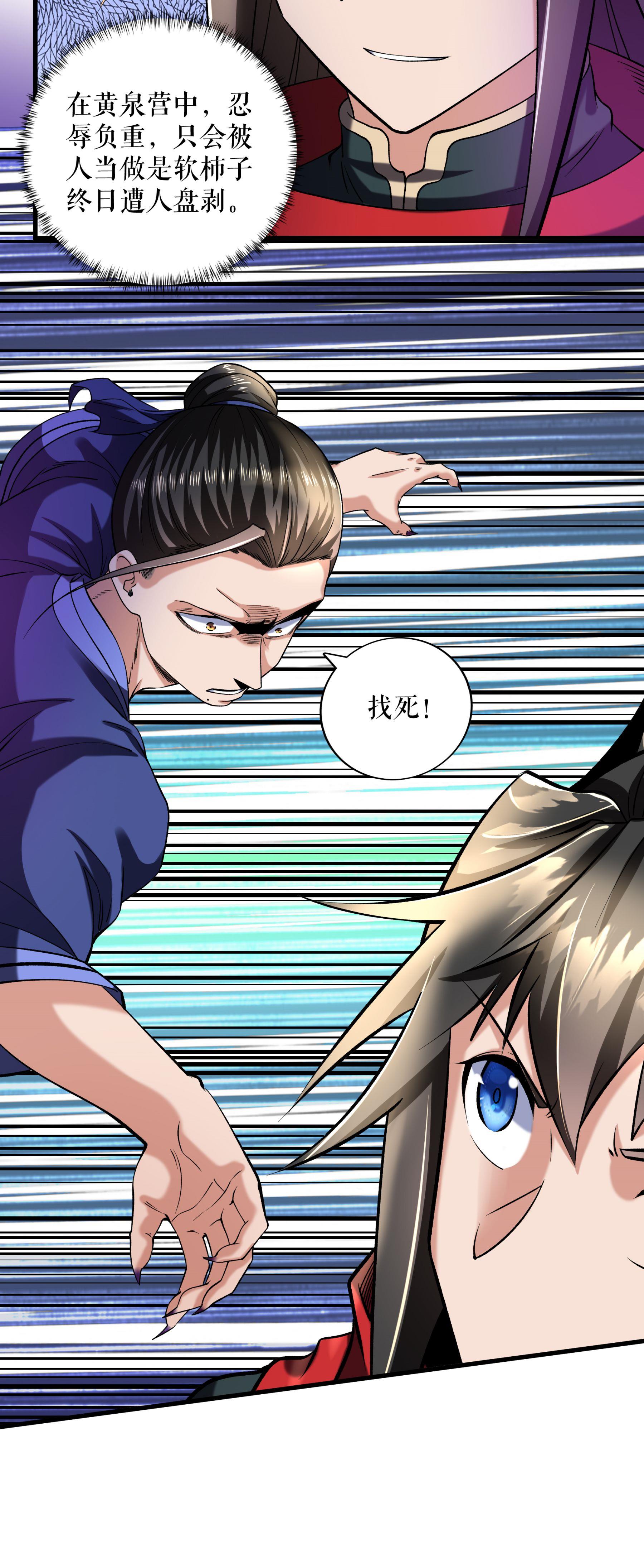 第107话 破丹军21