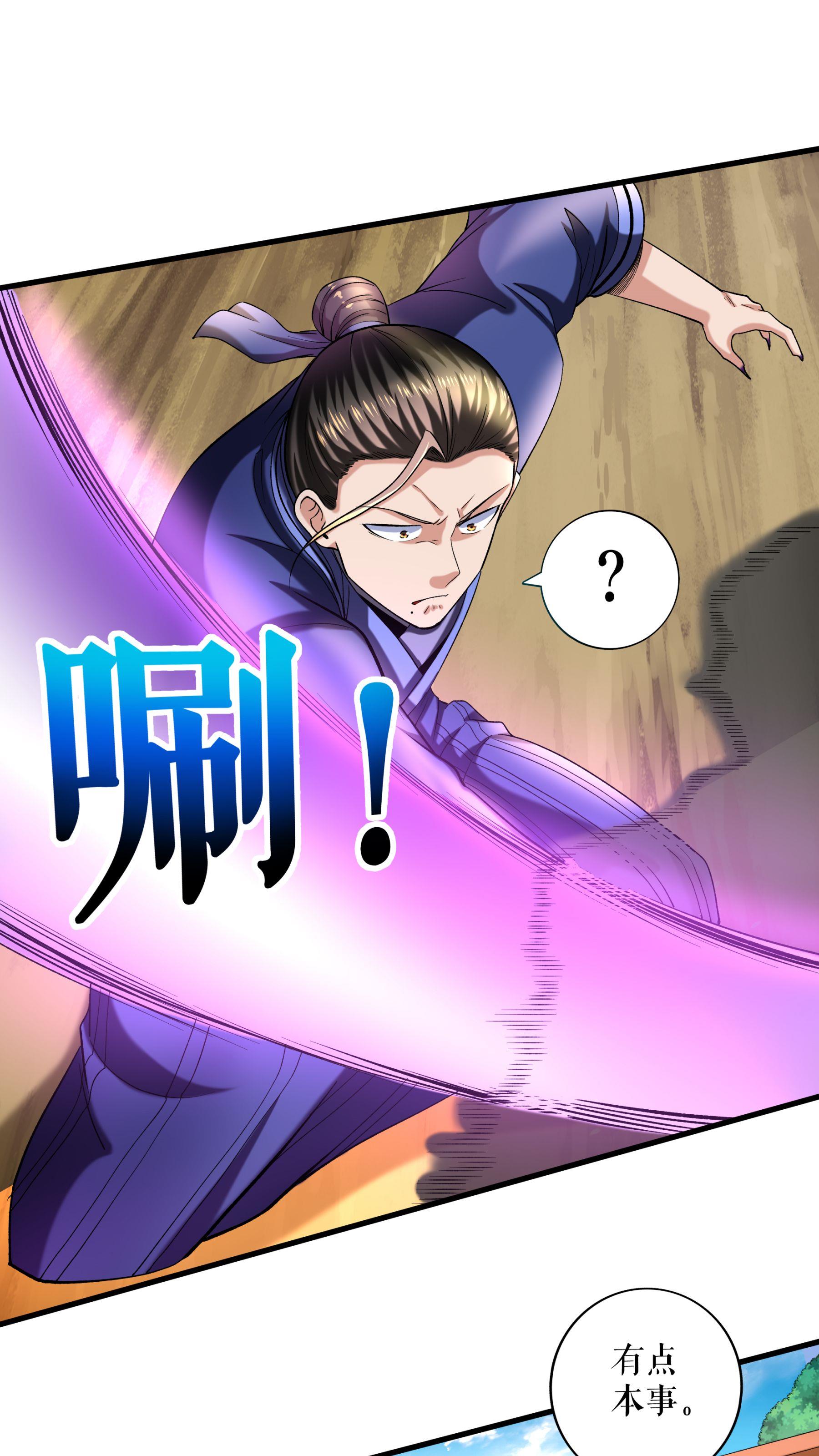 第107话 破丹军22