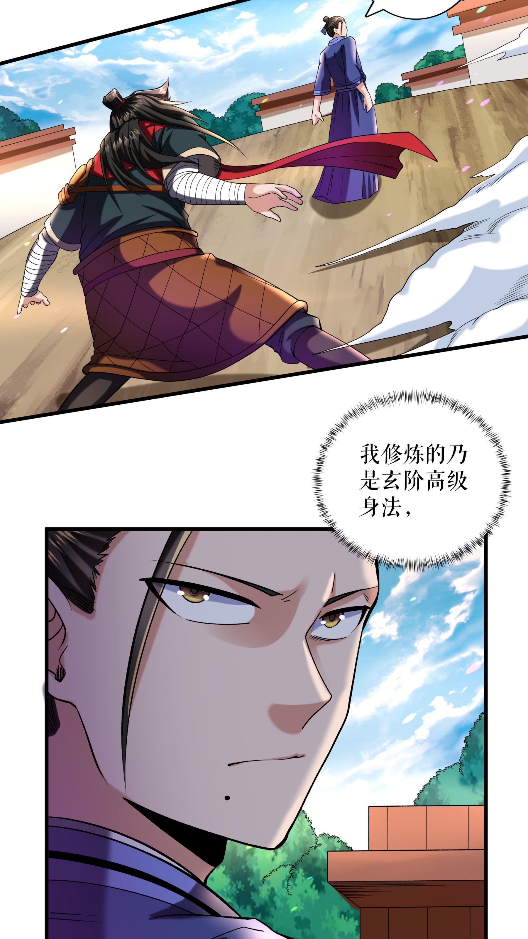 第107话 破丹军23