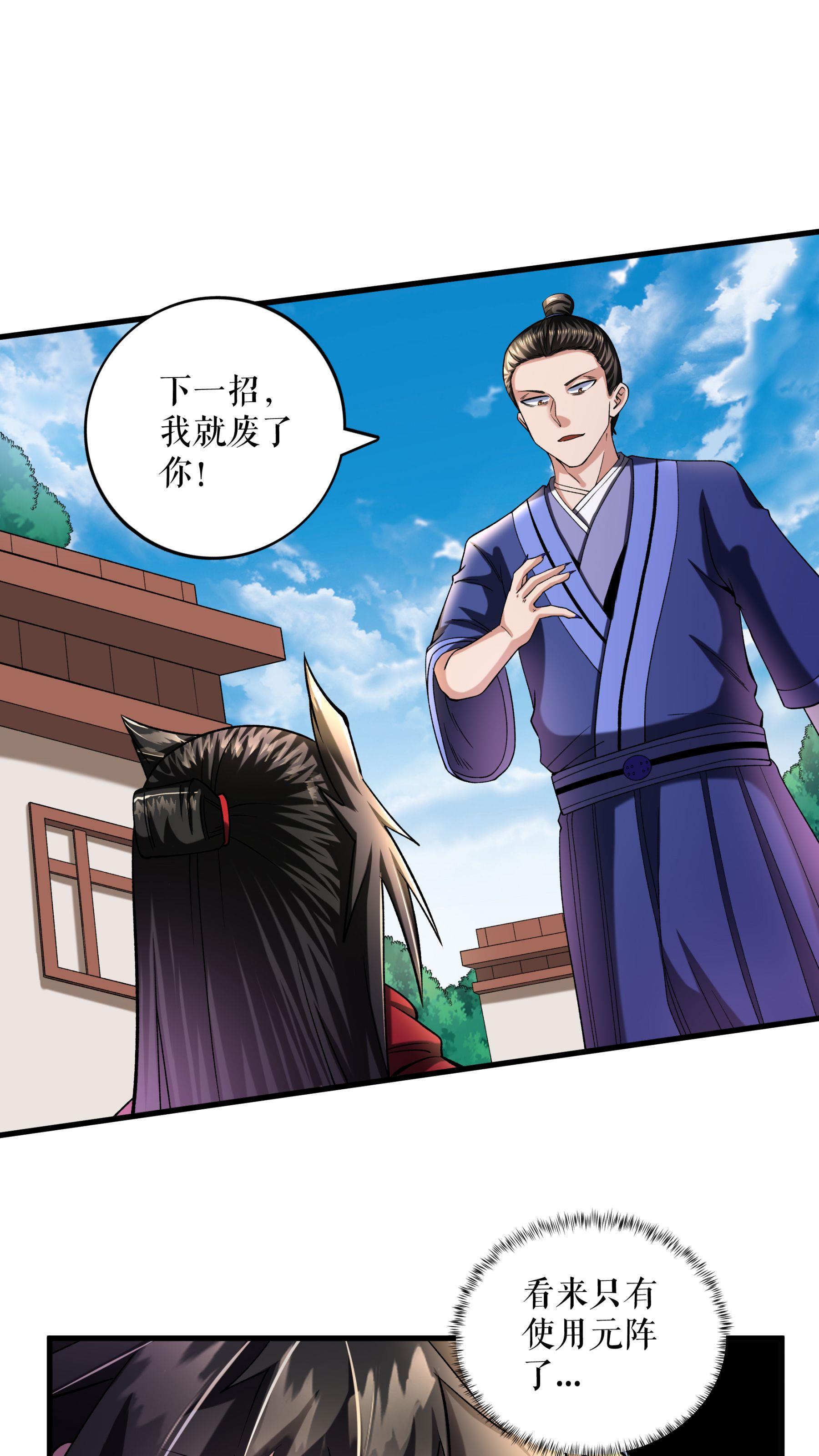 第107话 破丹军29