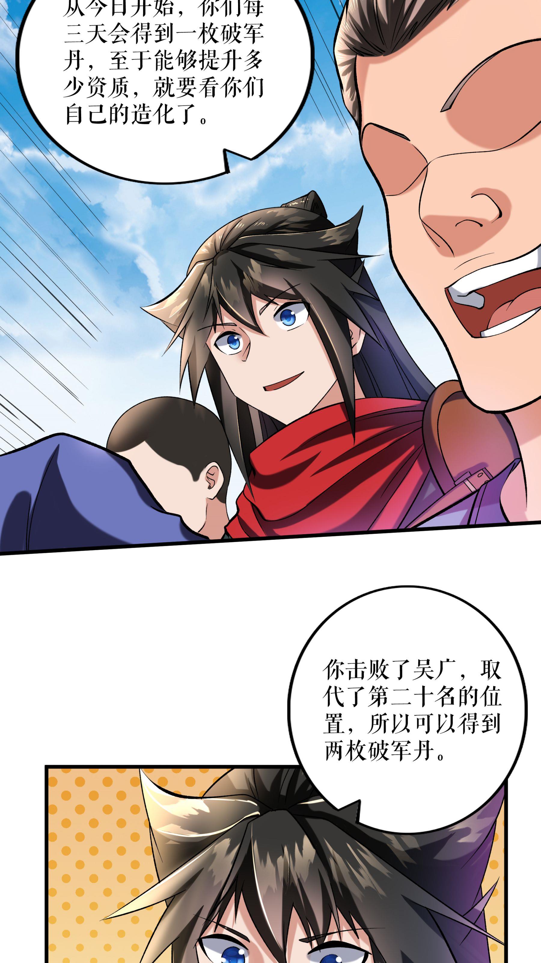 第107话 破丹军6
