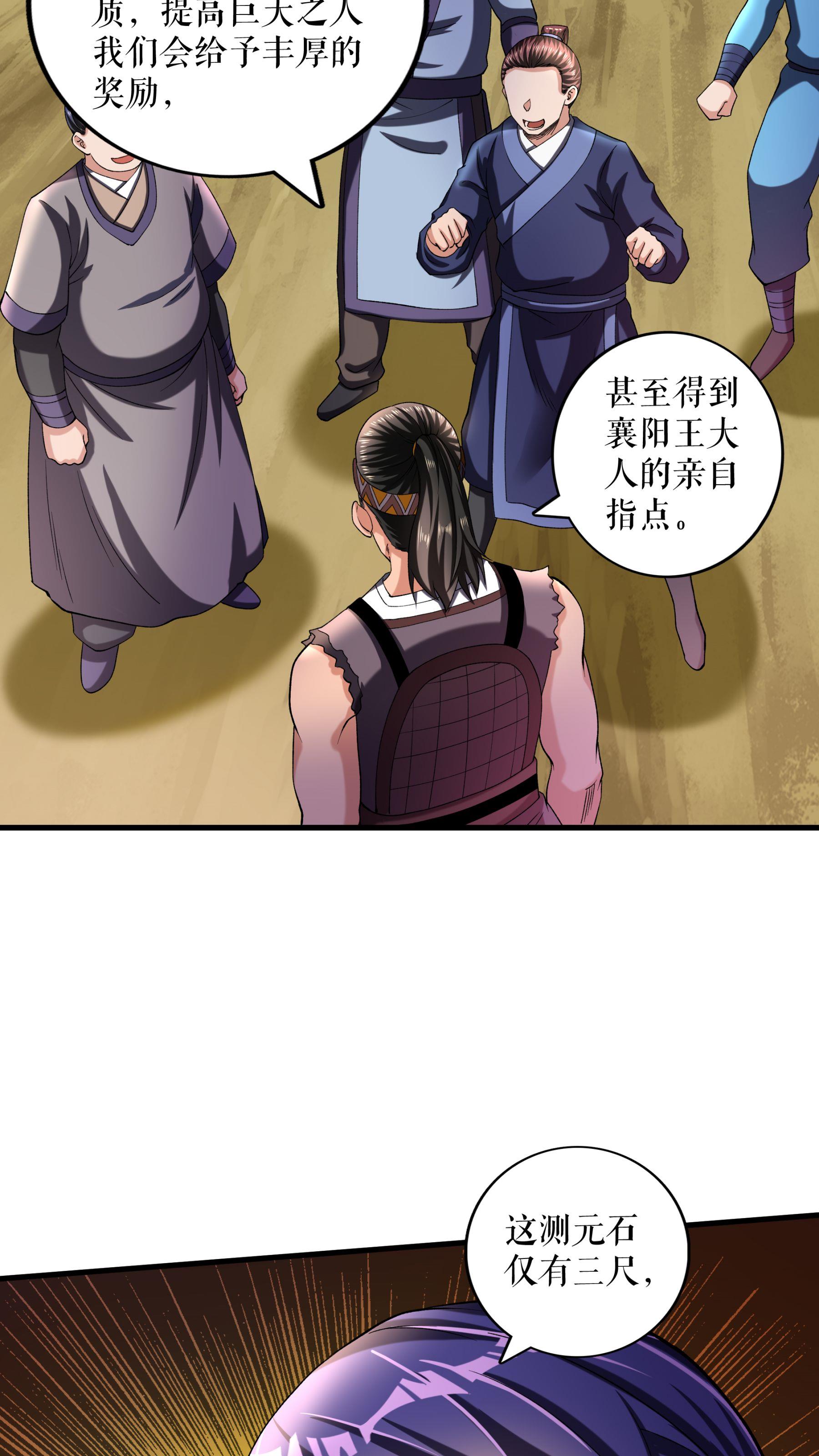 第107话 破丹军9