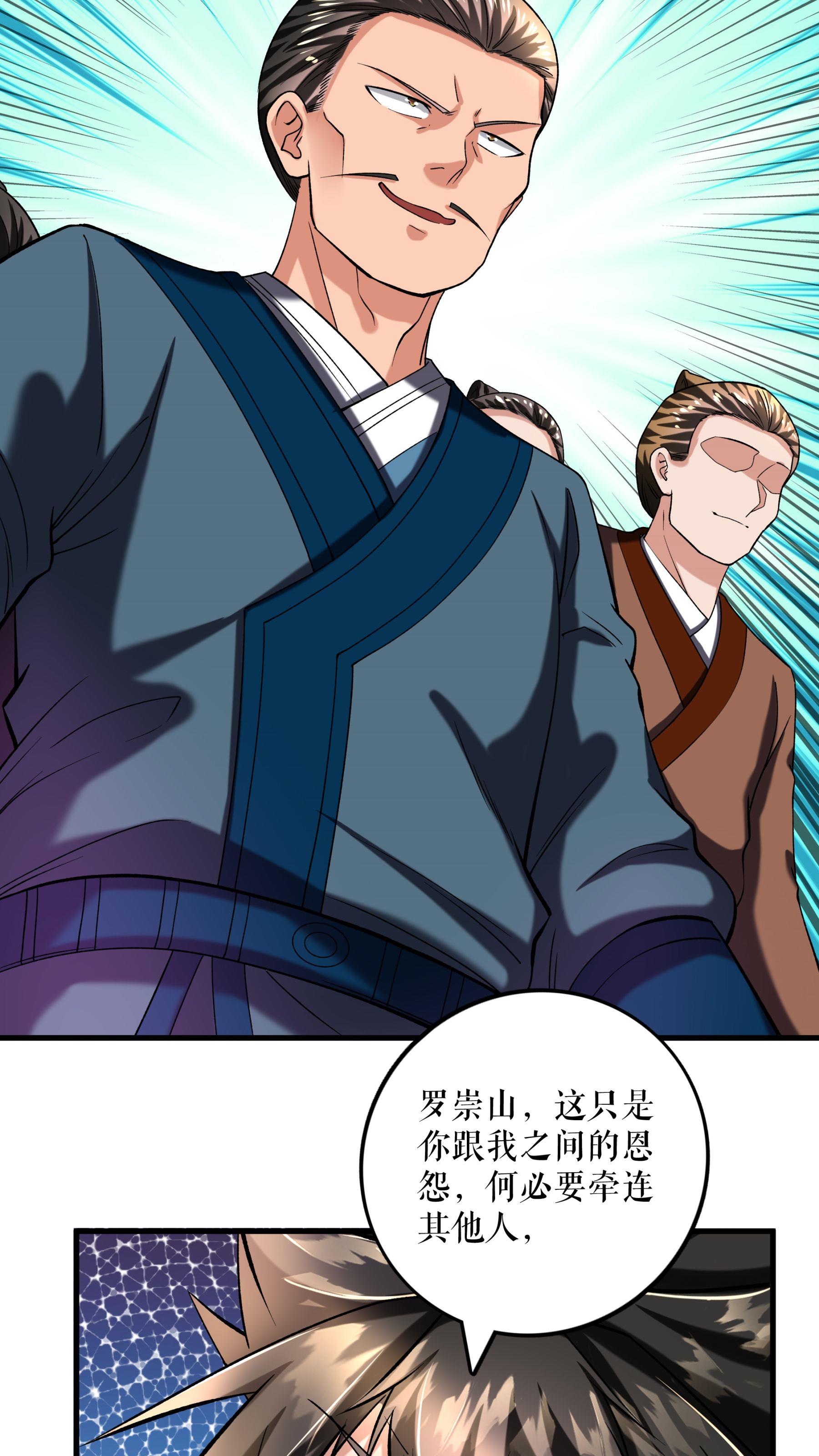 第114话 二营复仇10