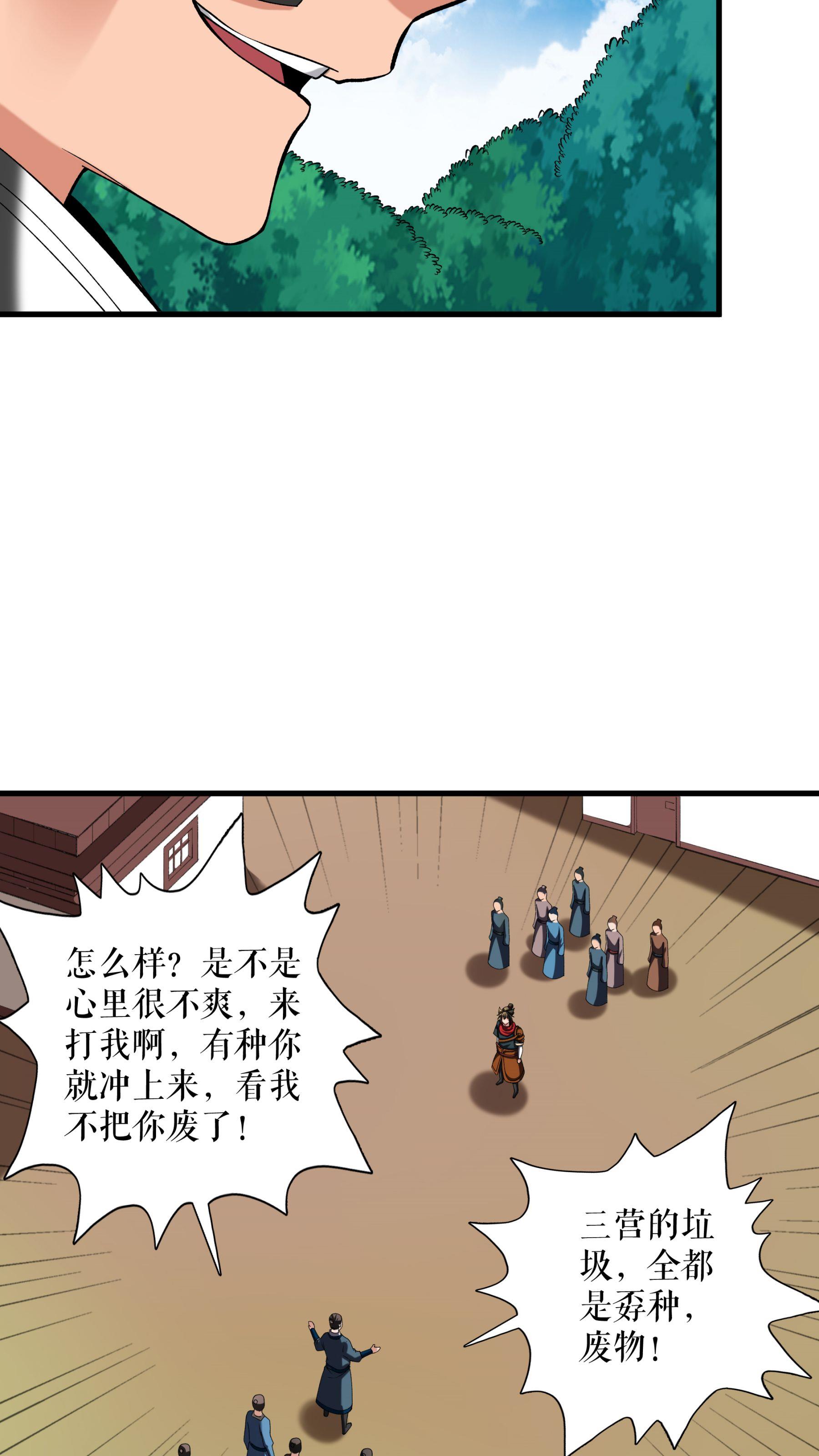第114话 二营复仇12