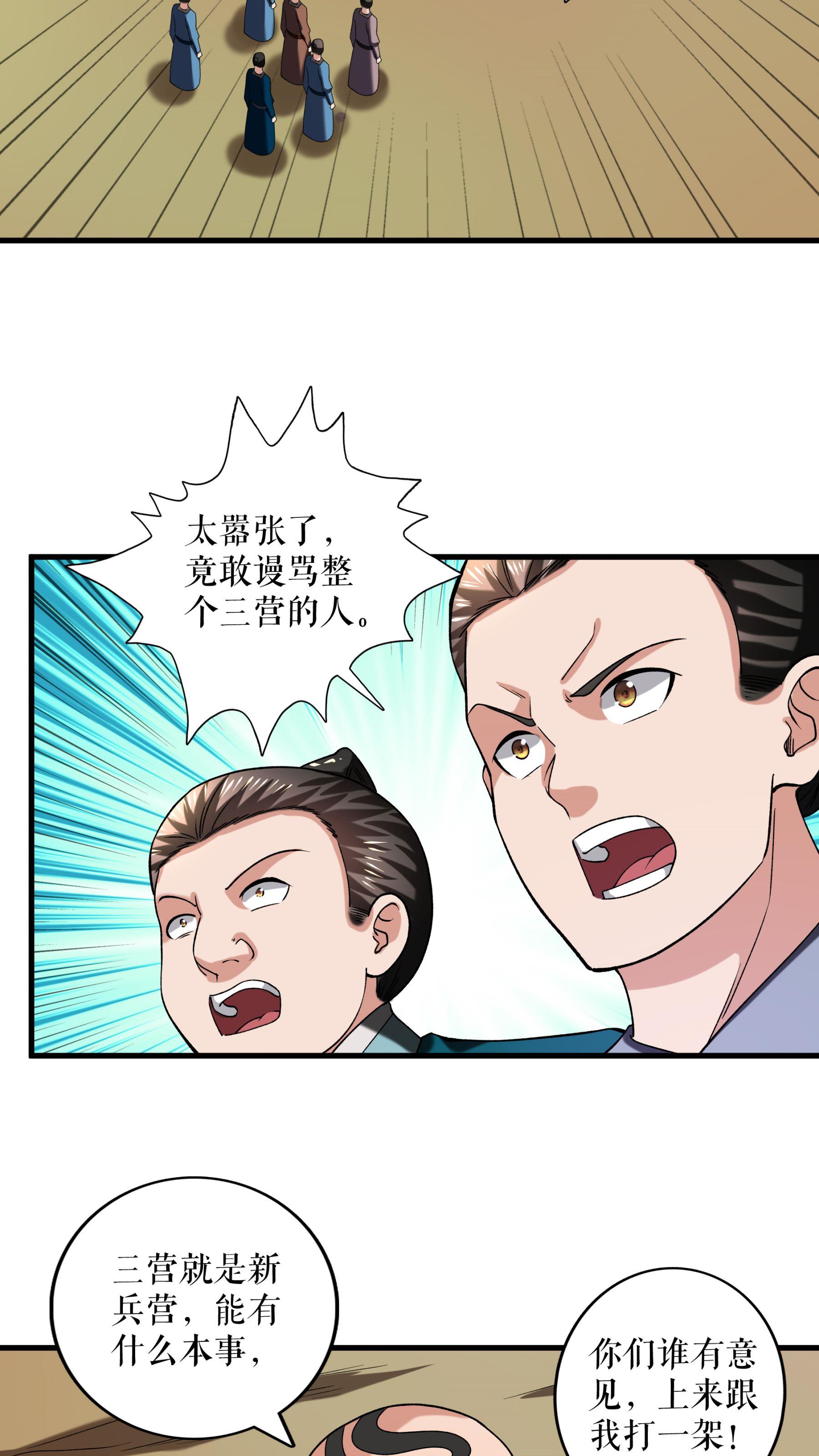 第114话 二营复仇13
