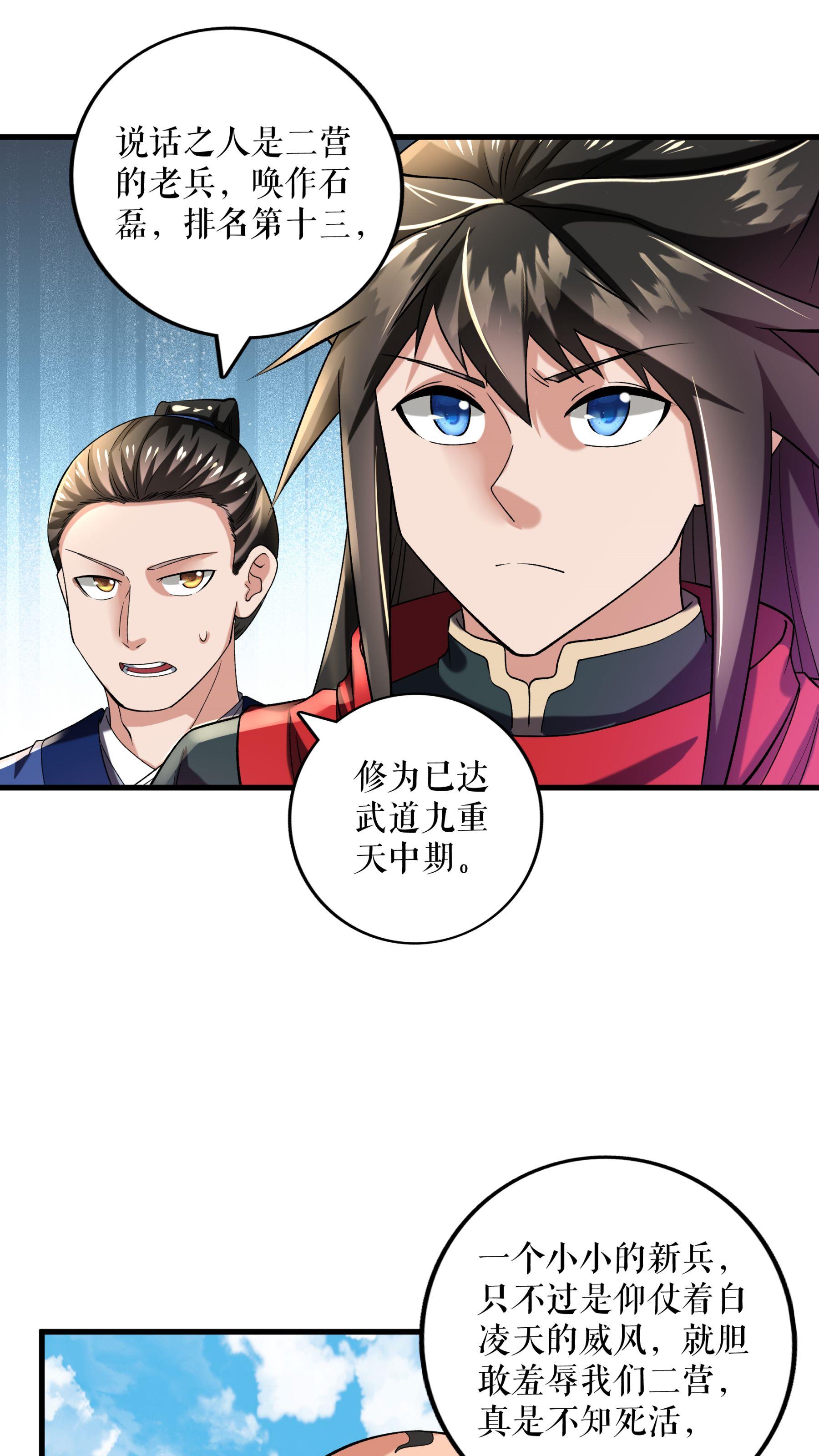 第114话 二营复仇15