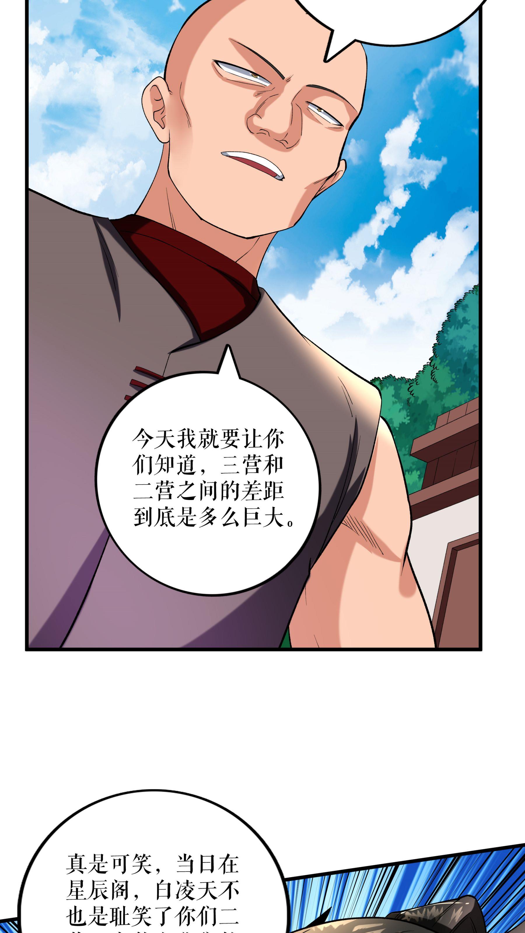 第114话 二营复仇16