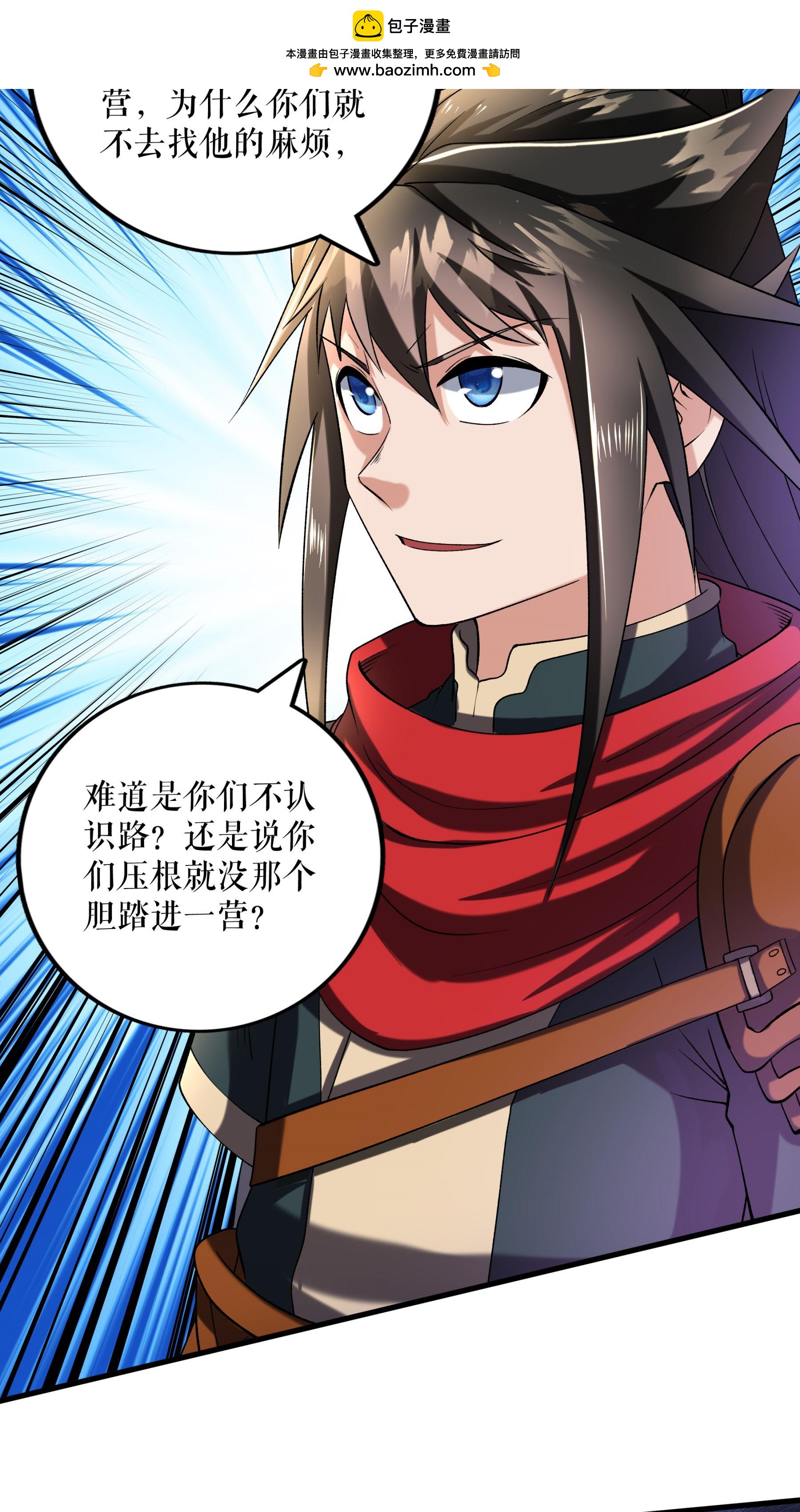 第114话 二营复仇17