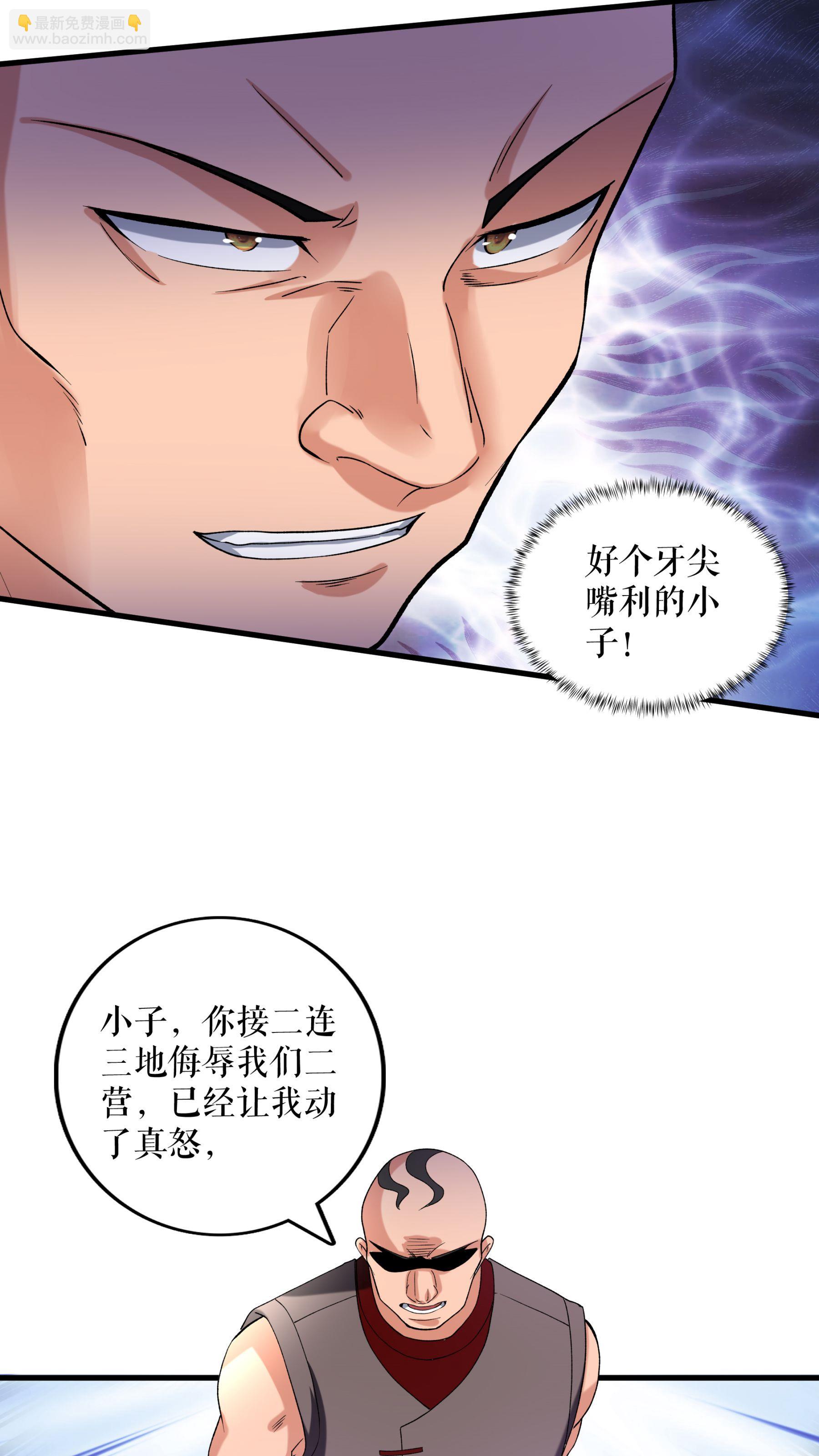 第114话 二营复仇18
