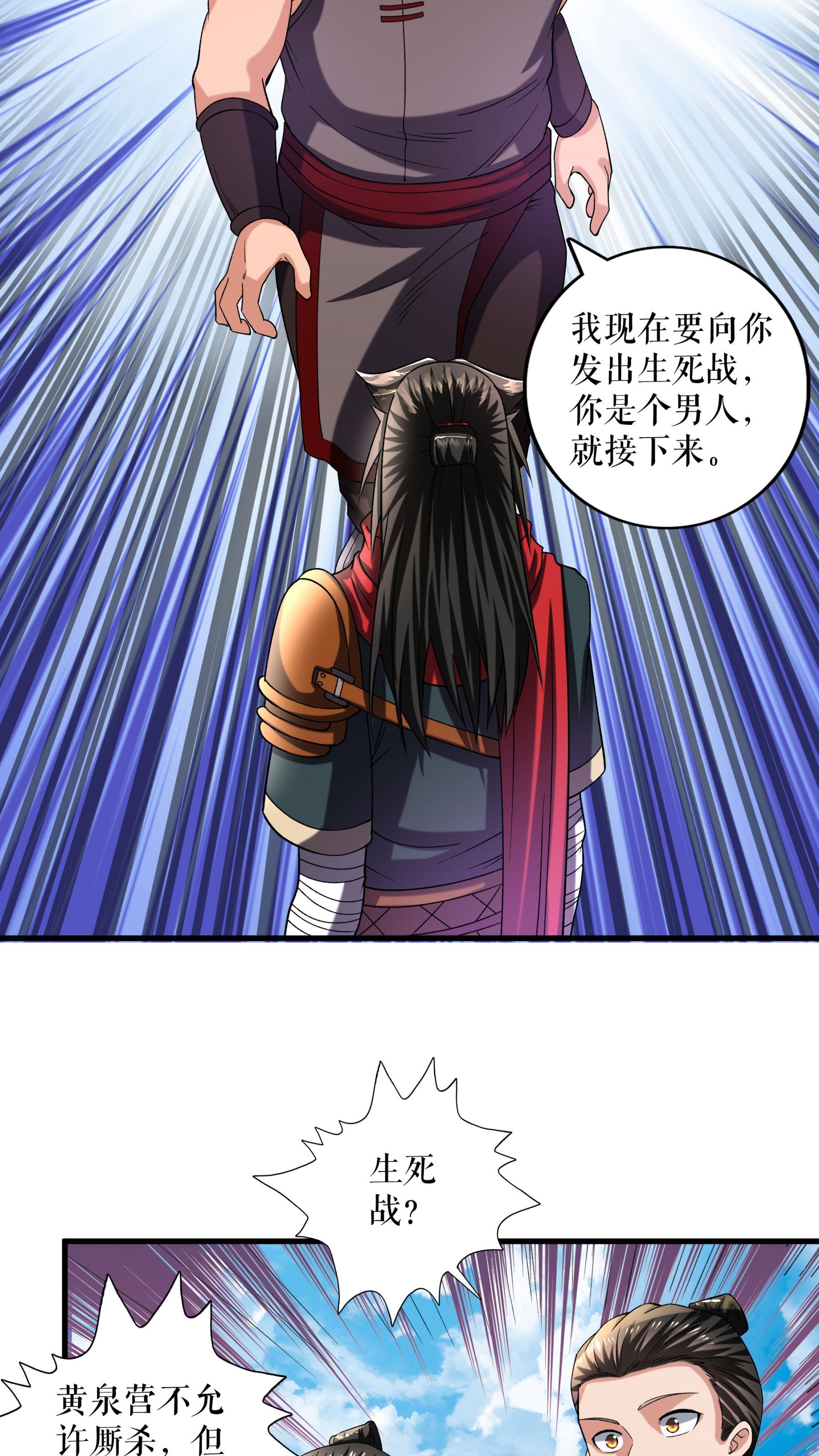 第114话 二营复仇19