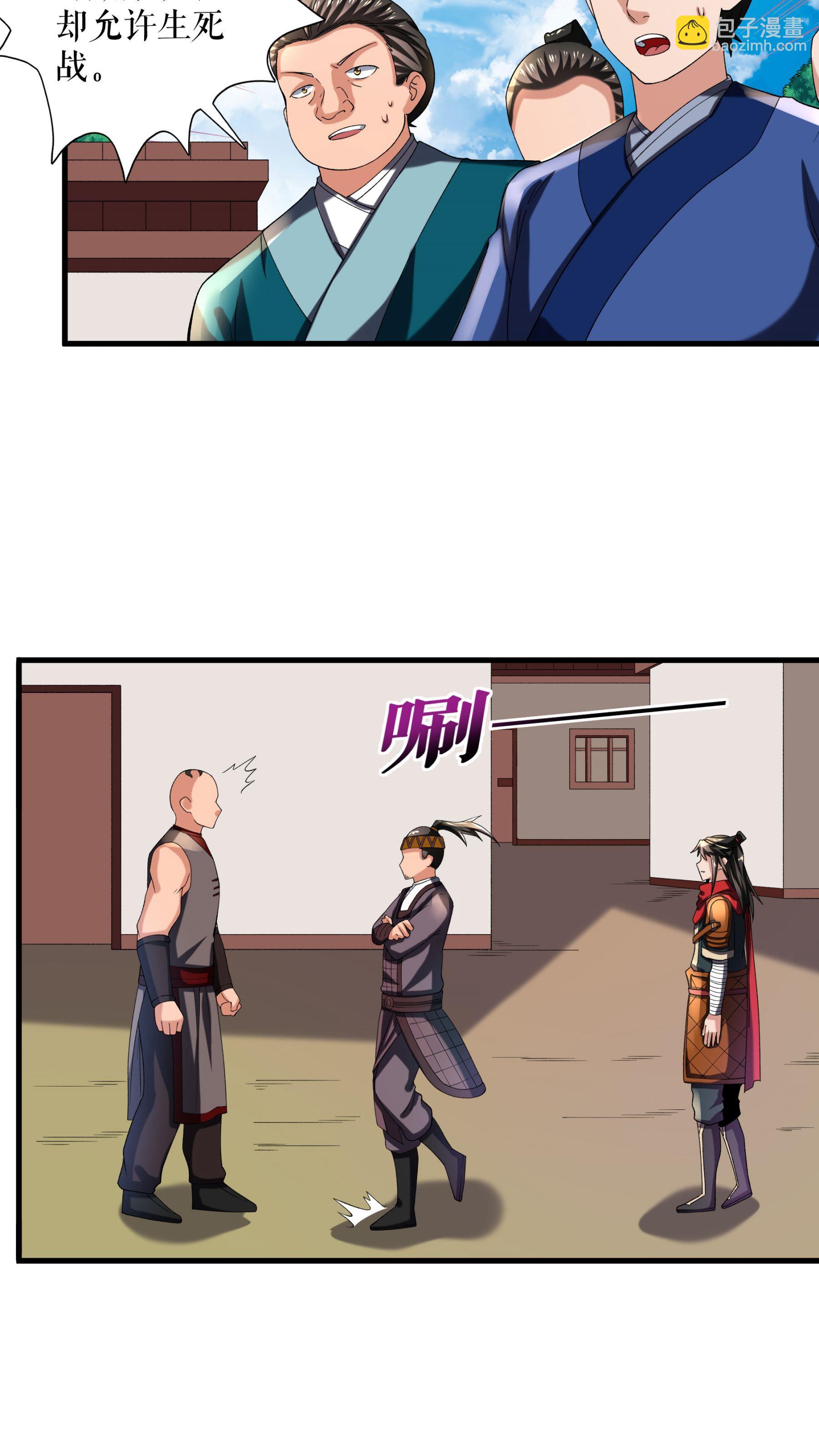 第114话 二营复仇20
