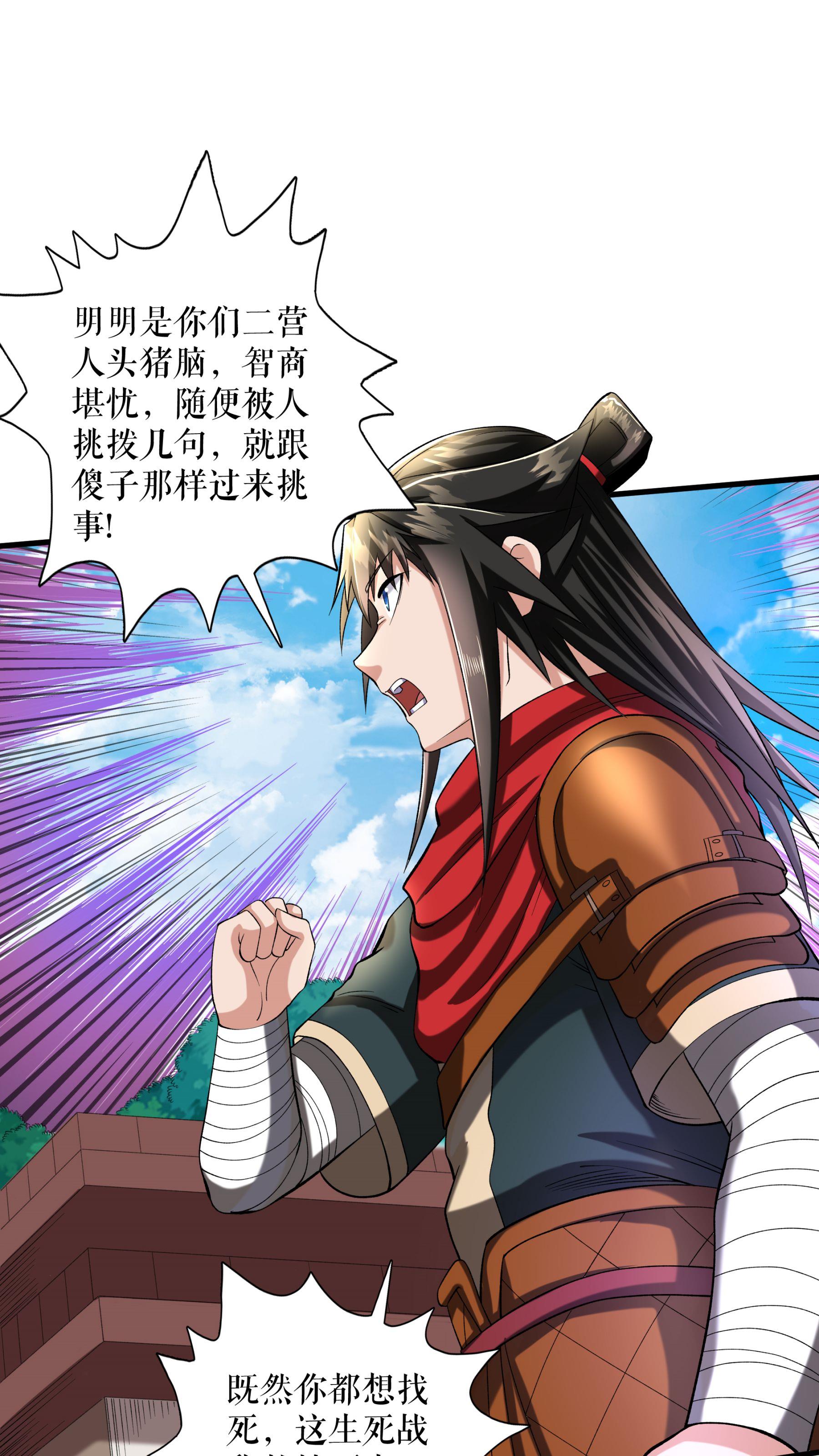 第114话 二营复仇22