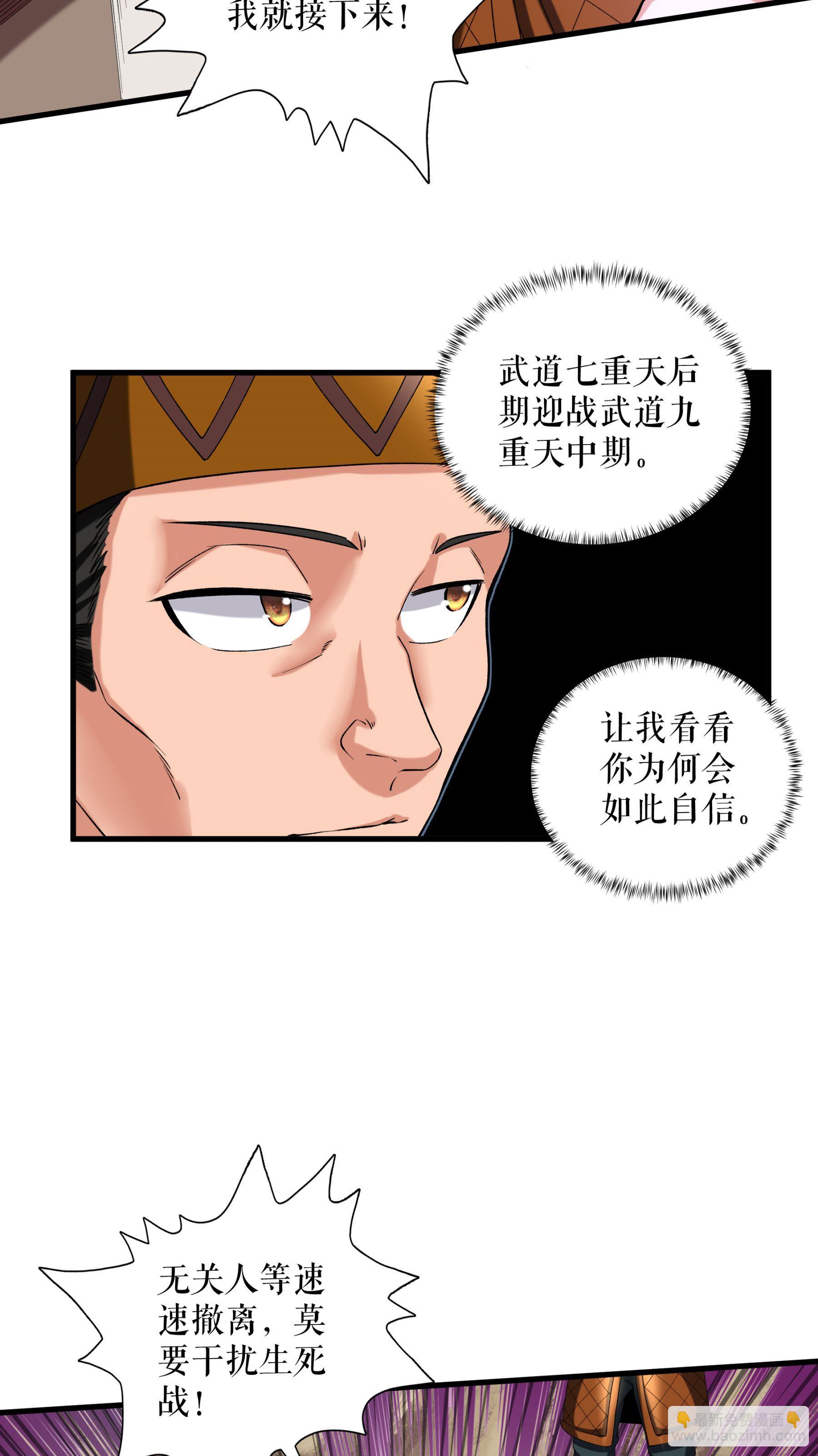 第114话 二营复仇23