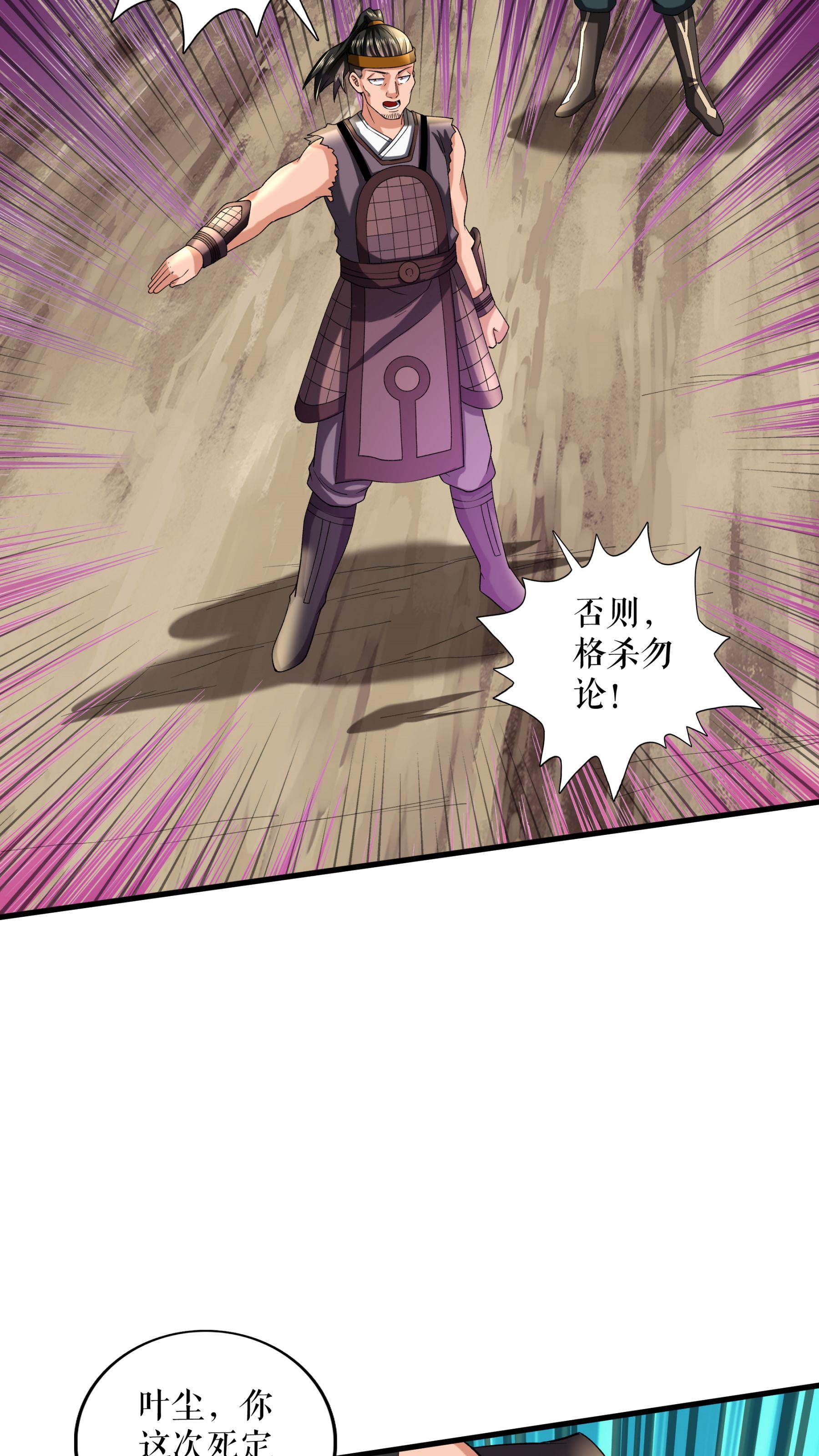 第114话 二营复仇24