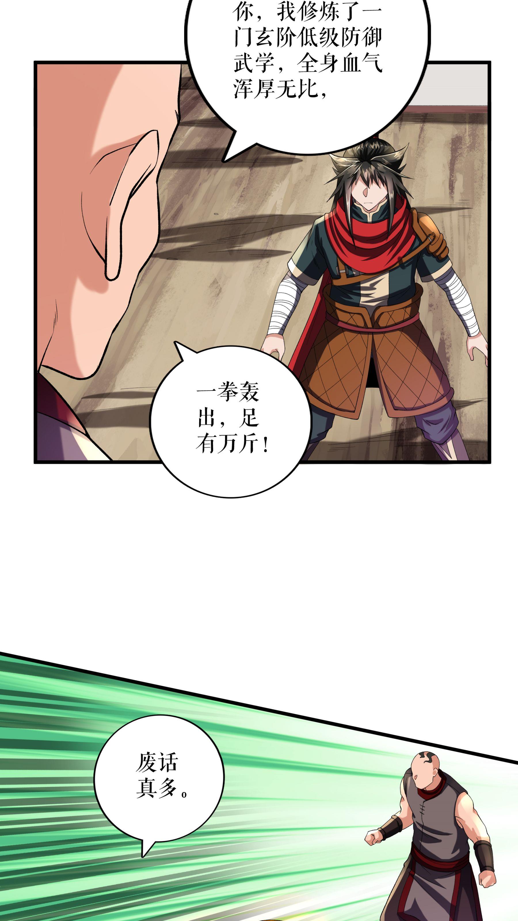 第114话 二营复仇26