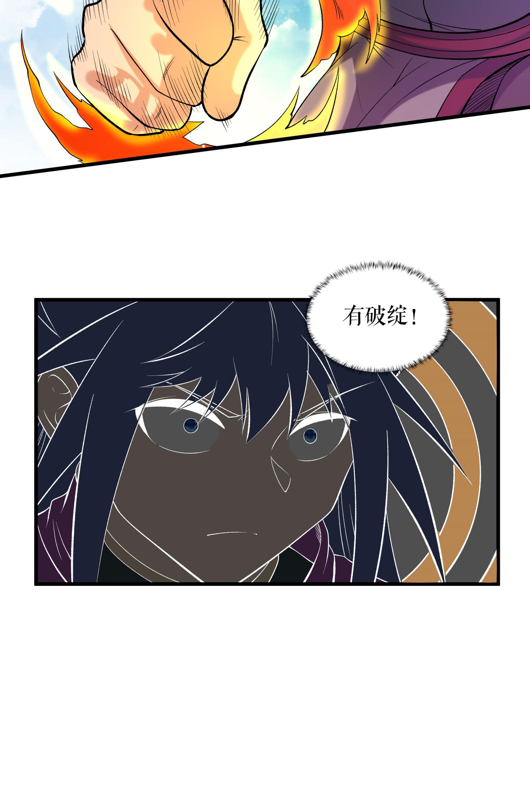 第114话 二营复仇28