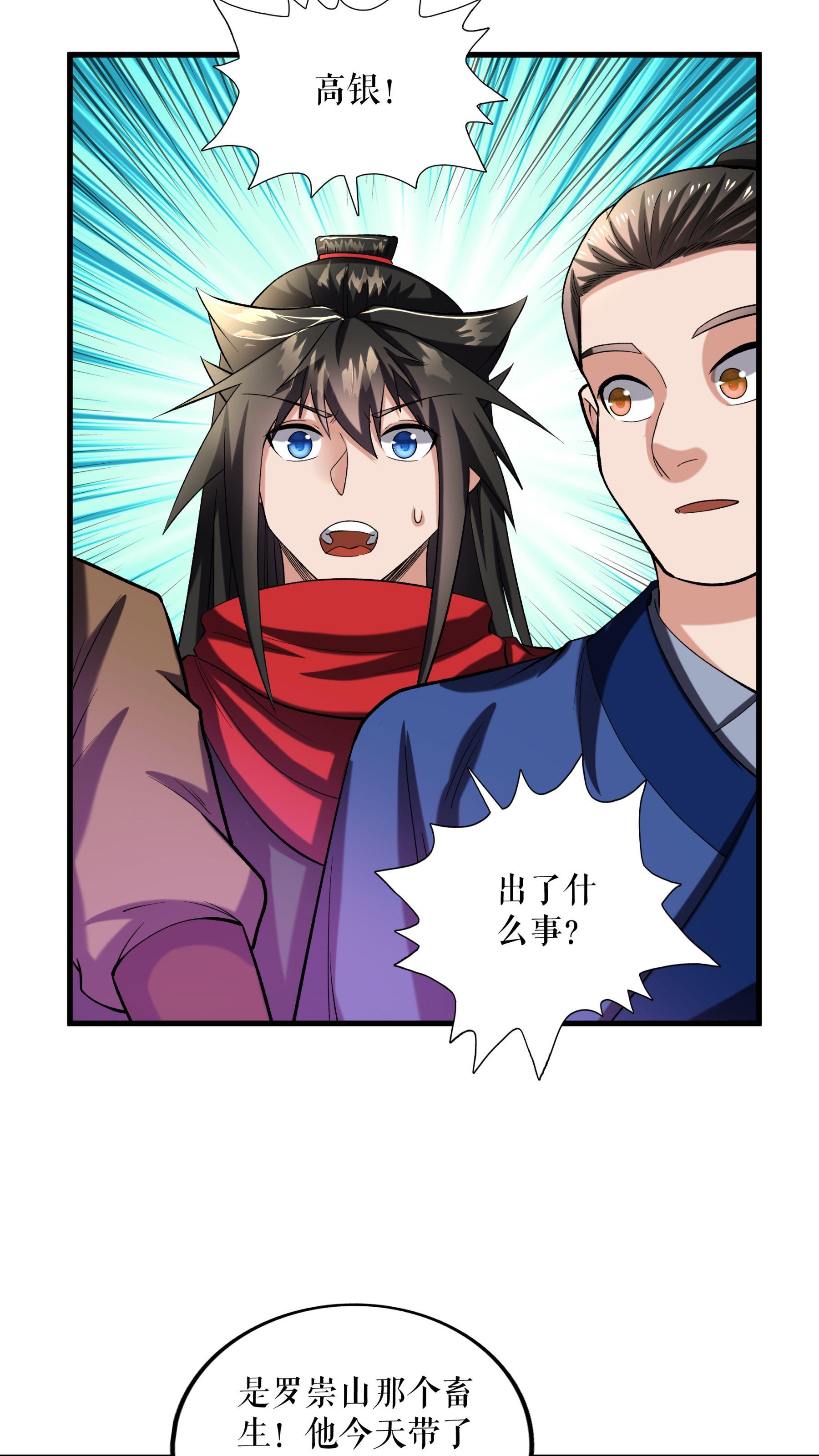 第114话 二营复仇6