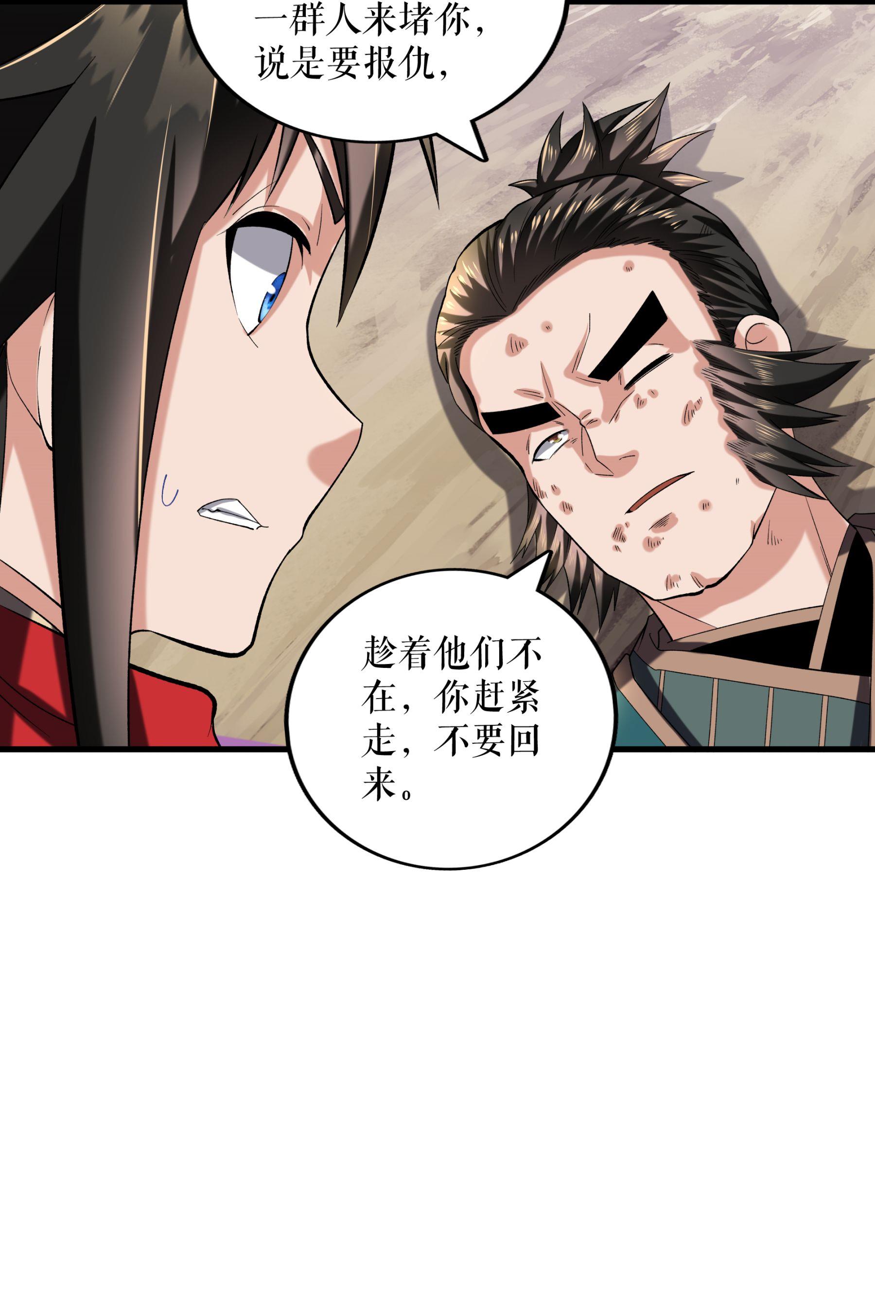 第114话 二营复仇7