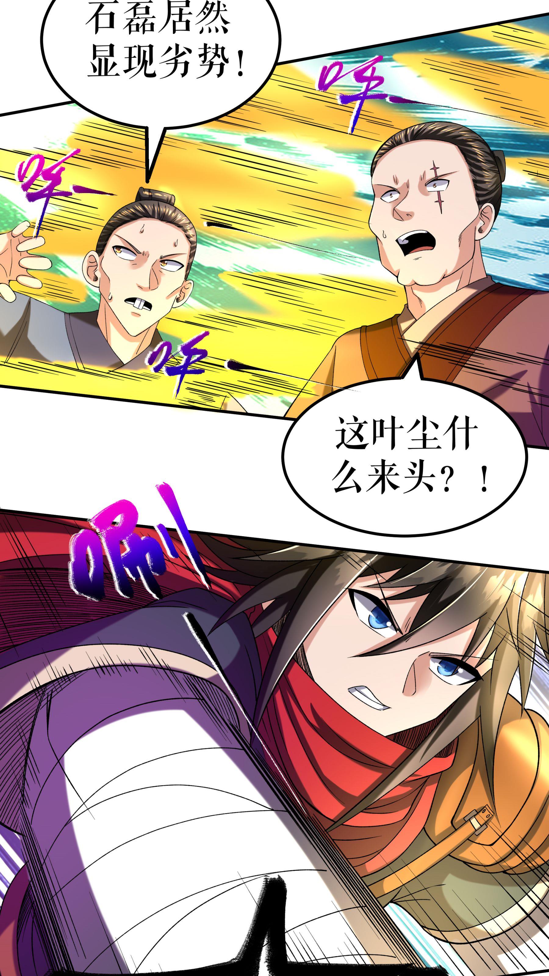第115话 碾压10