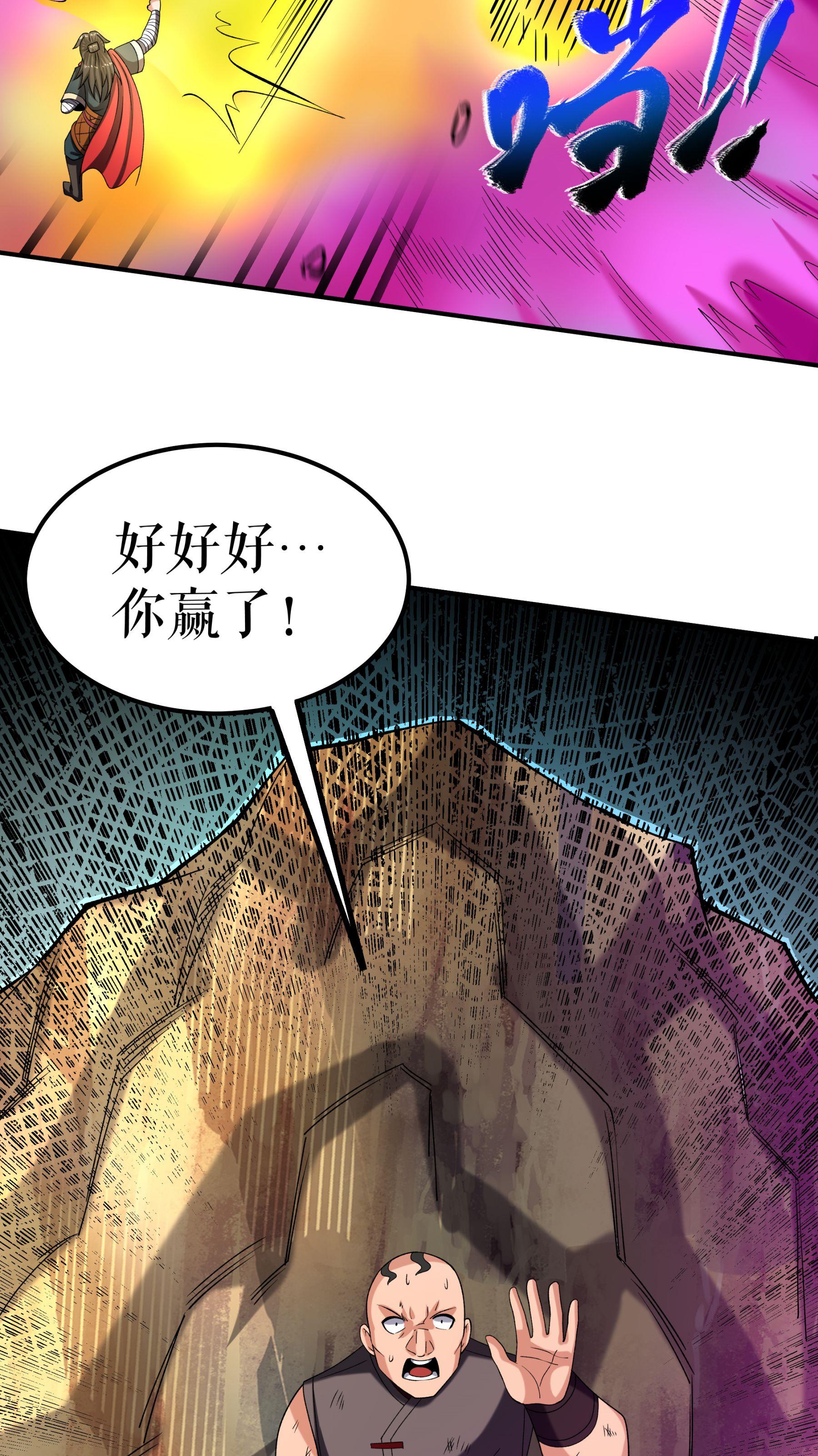 第115话 碾压12