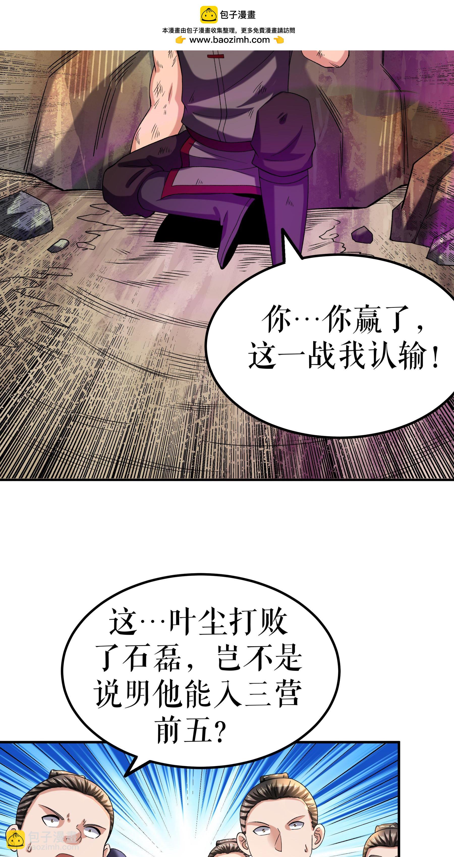 第115话 碾压13