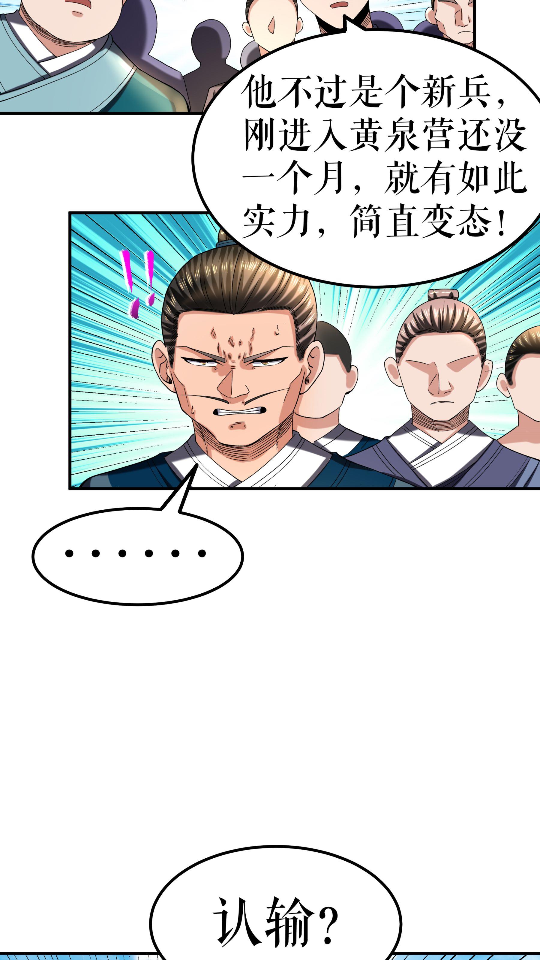 第115话 碾压14
