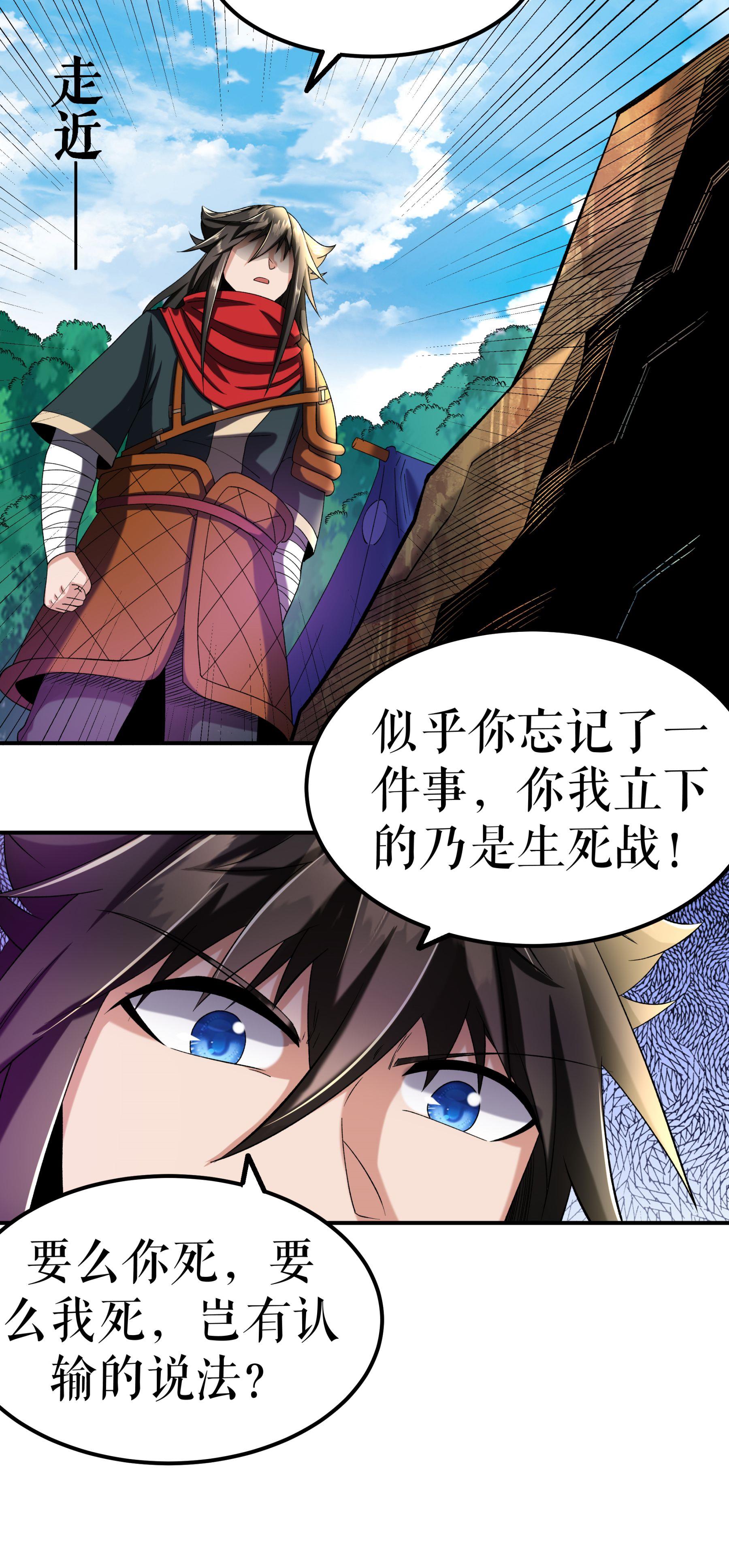 第115话 碾压15