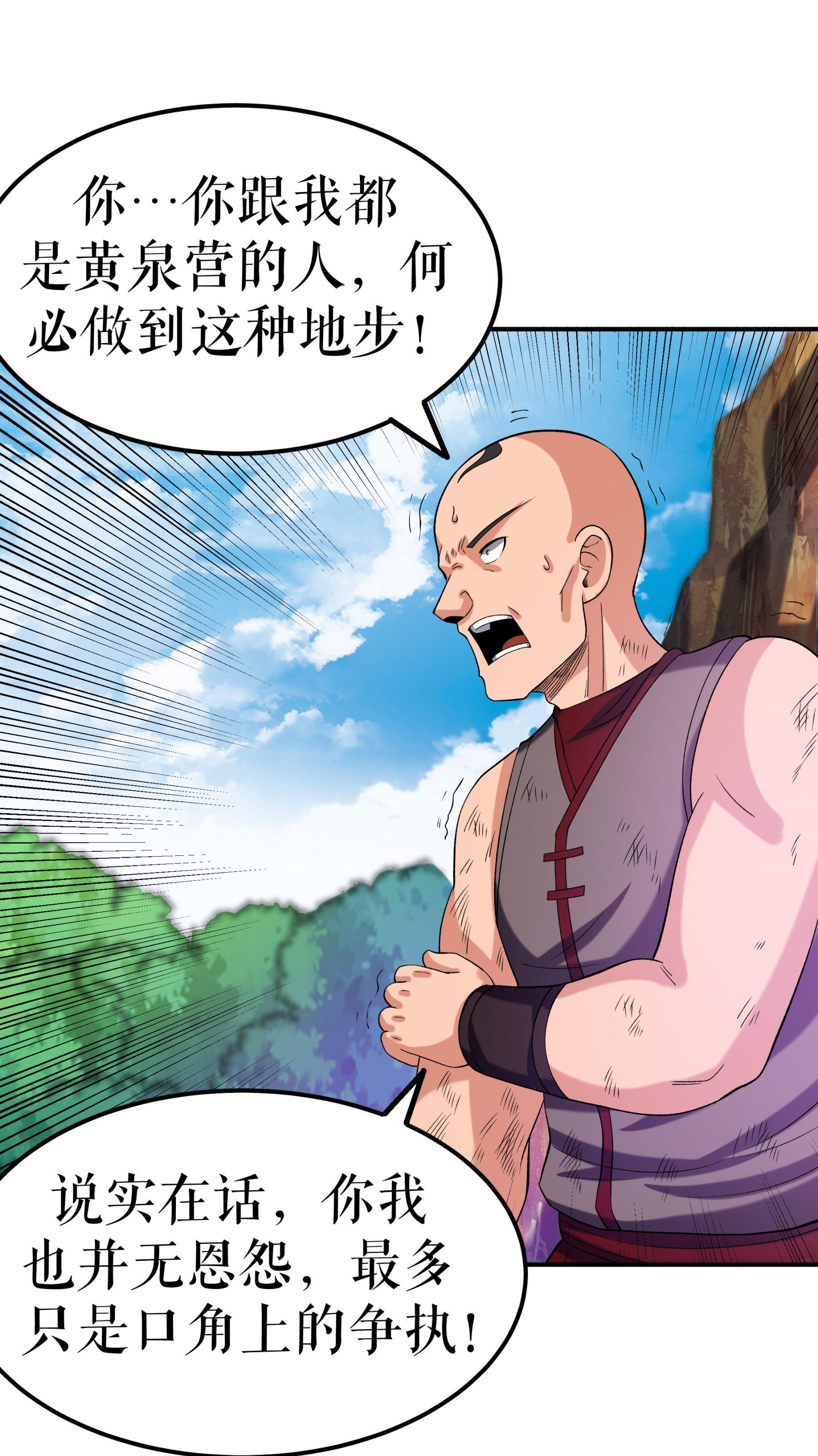 第115话 碾压16
